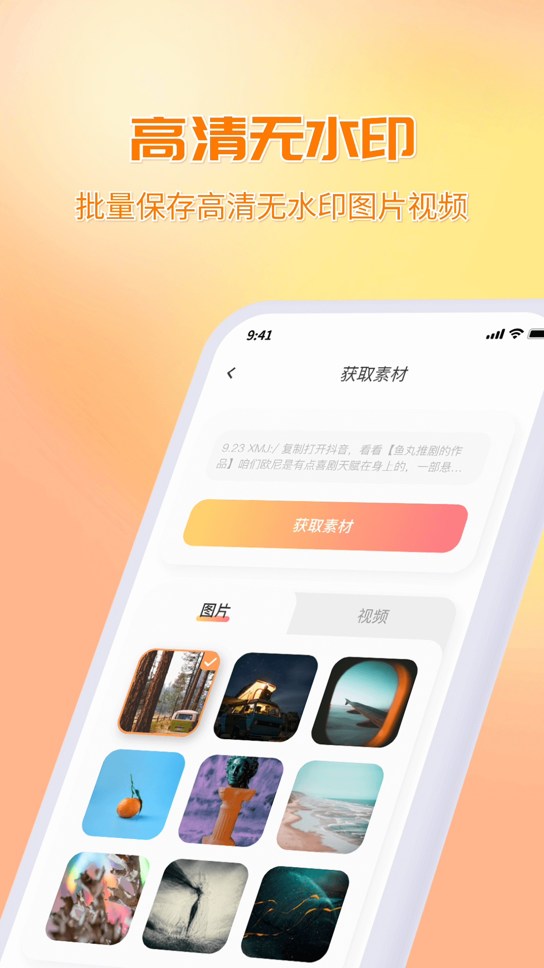 快存图软件封面