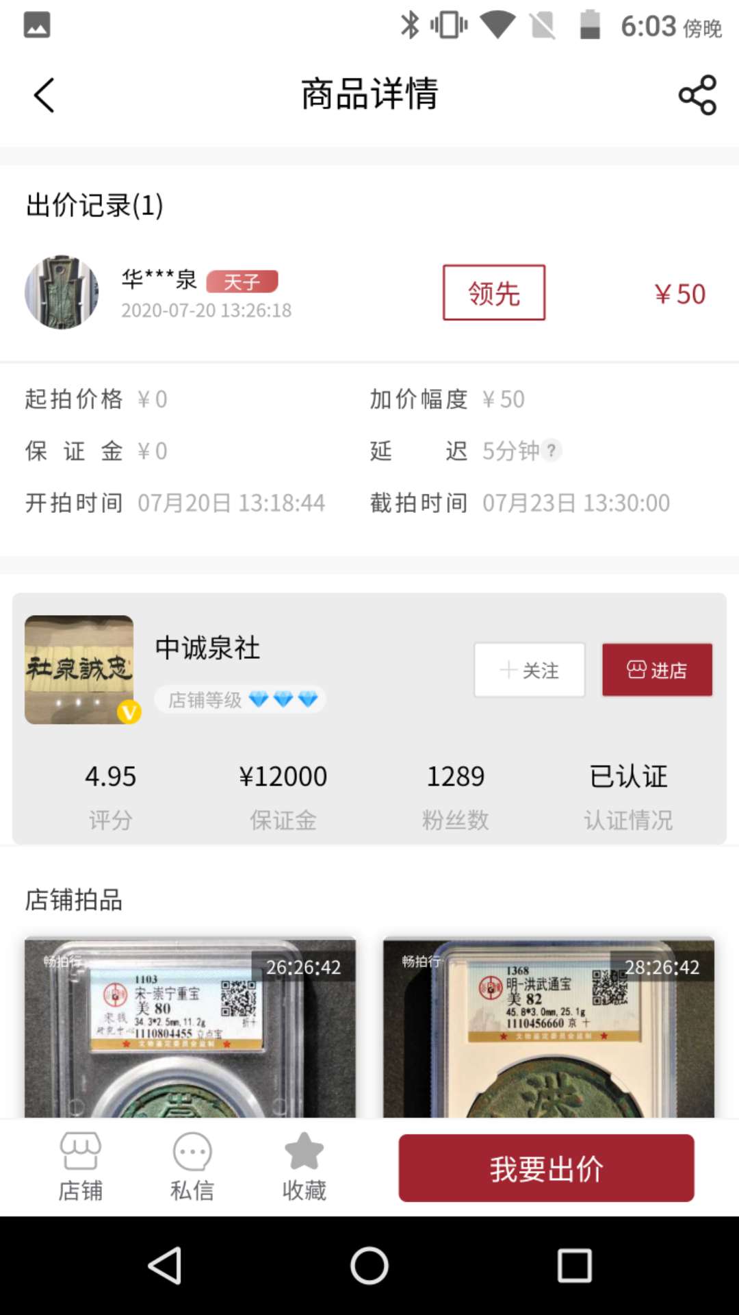 畅拍行软件封面