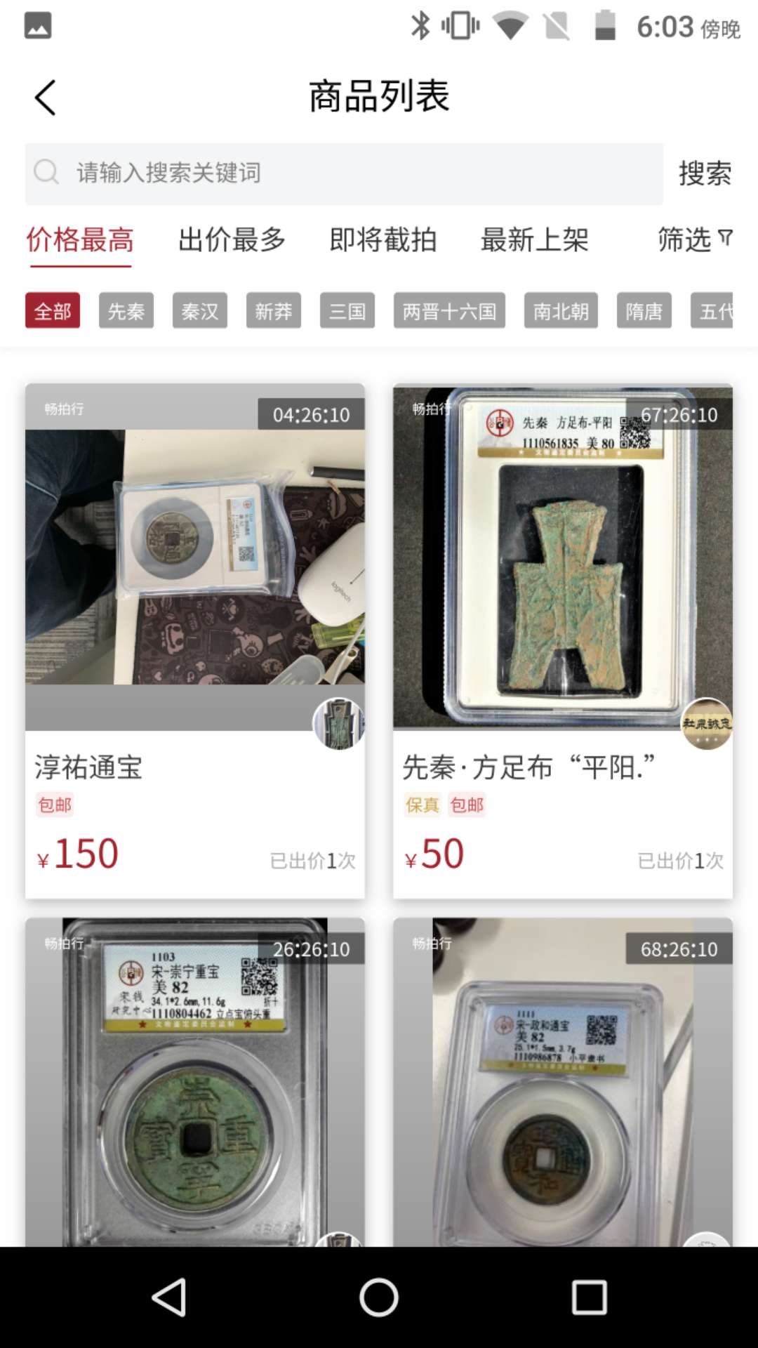 畅拍行软件封面