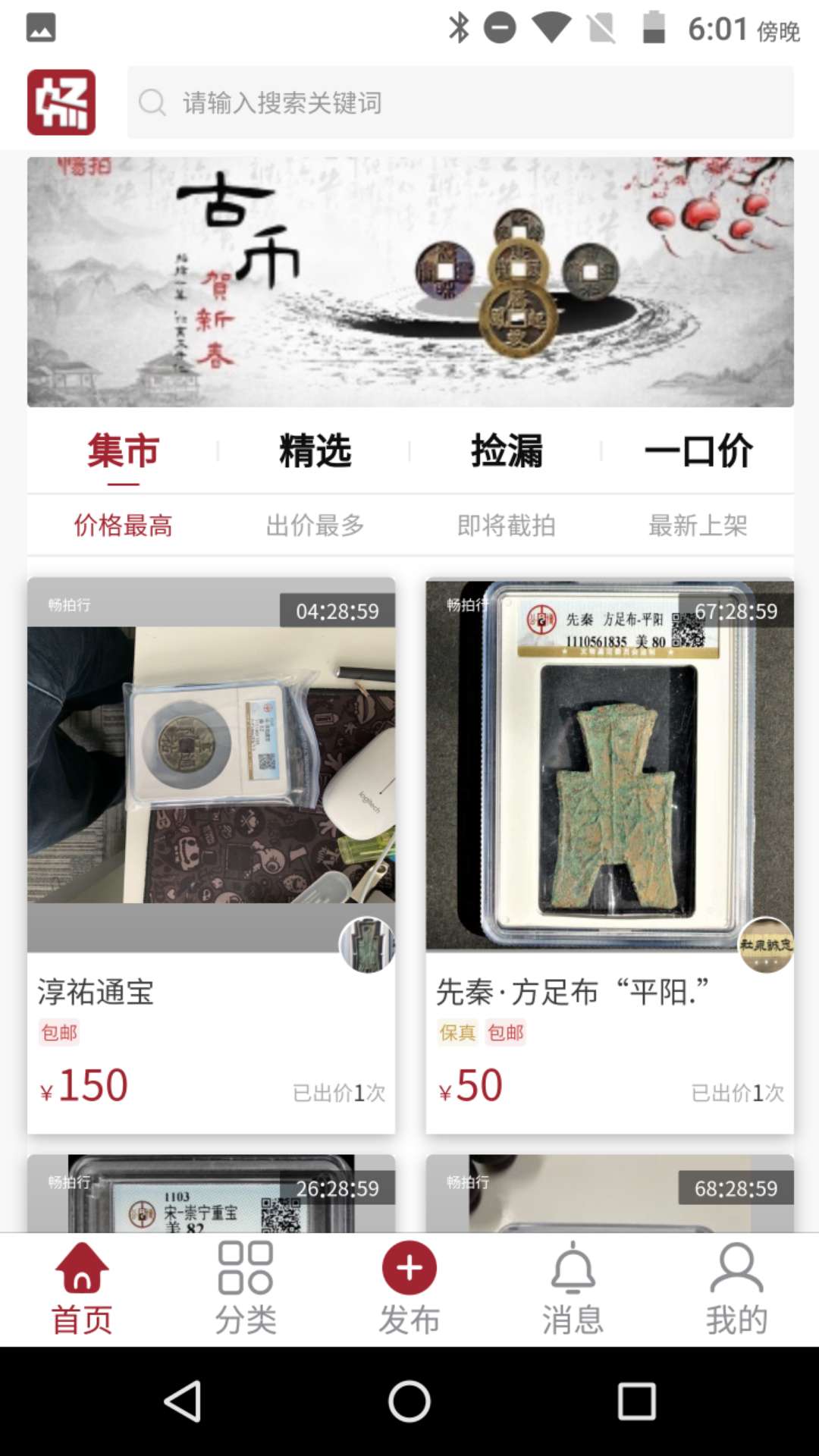 畅拍行软件封面