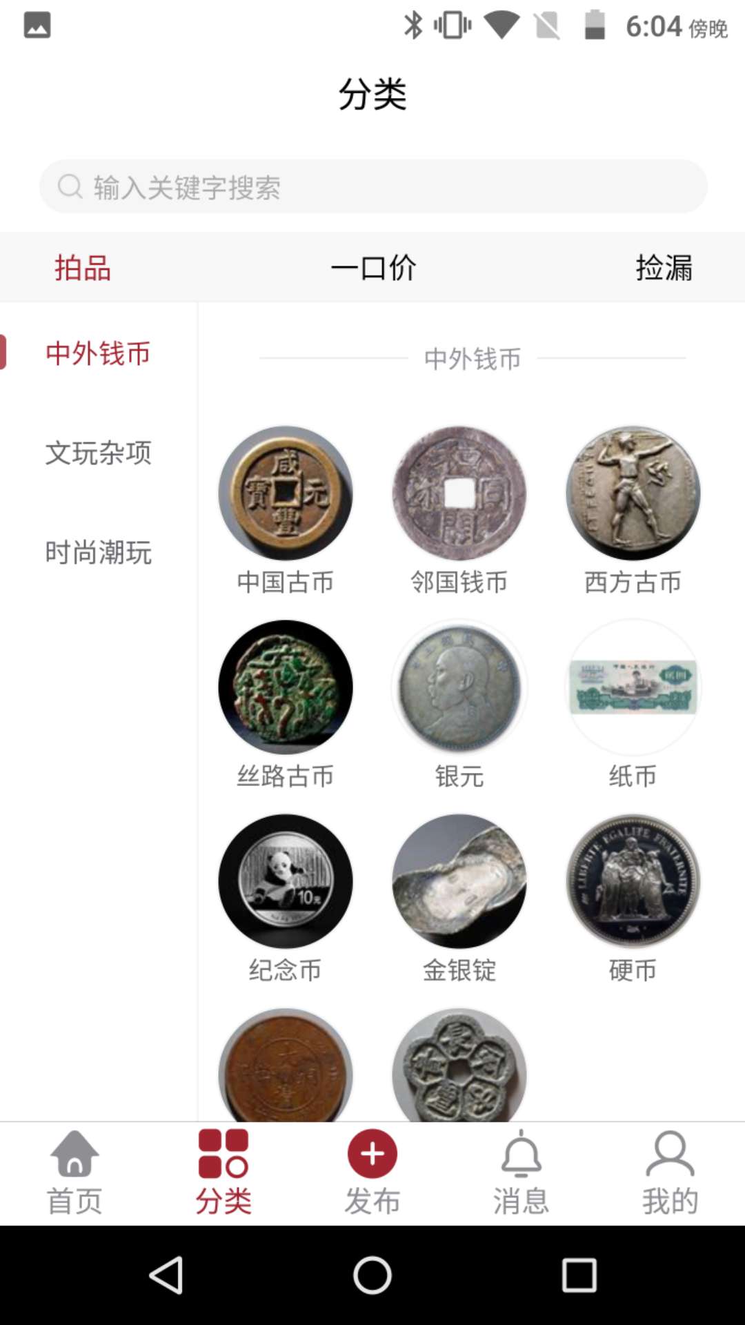 畅拍行软件封面
