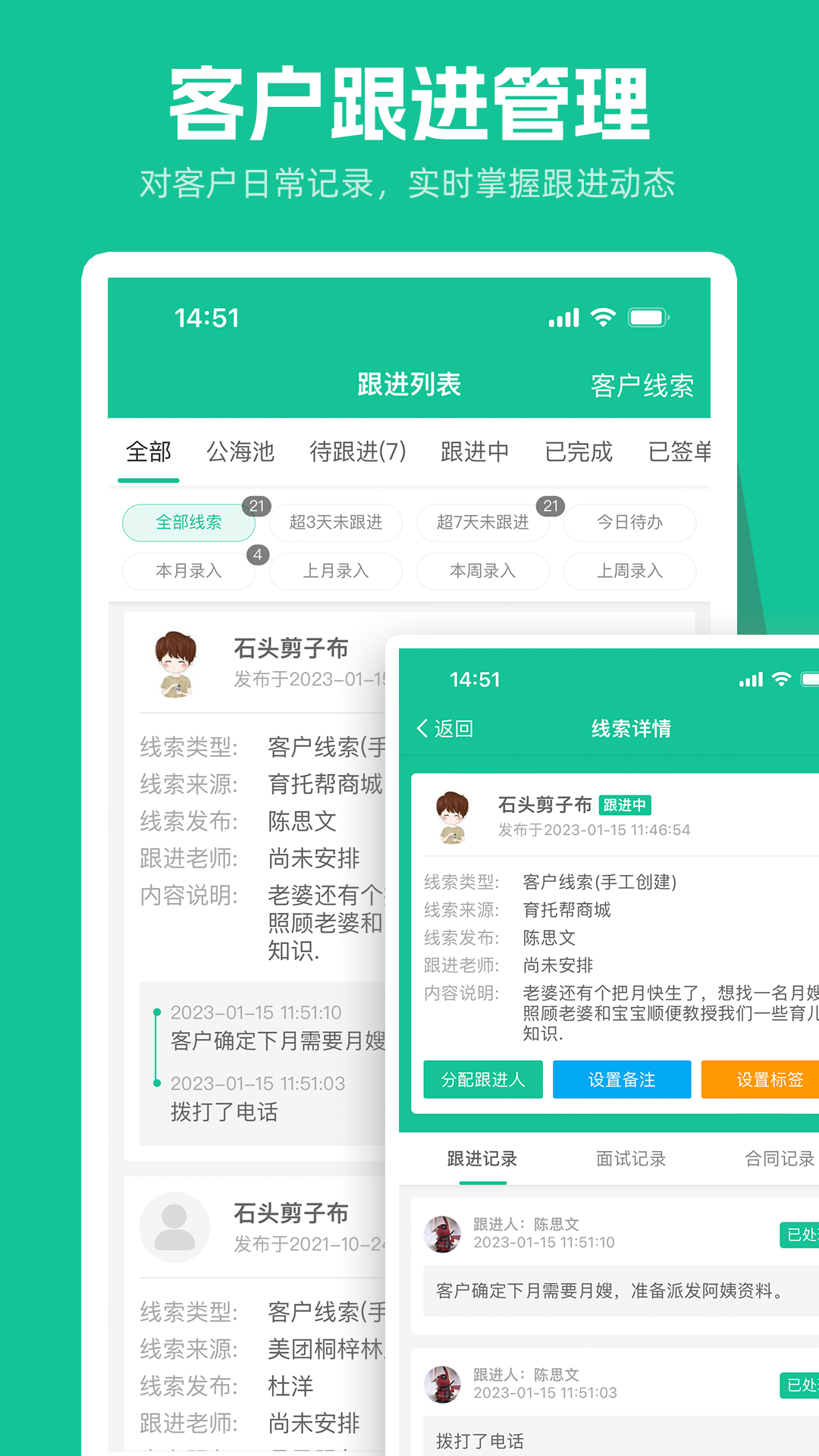 育托帮管理软件封面