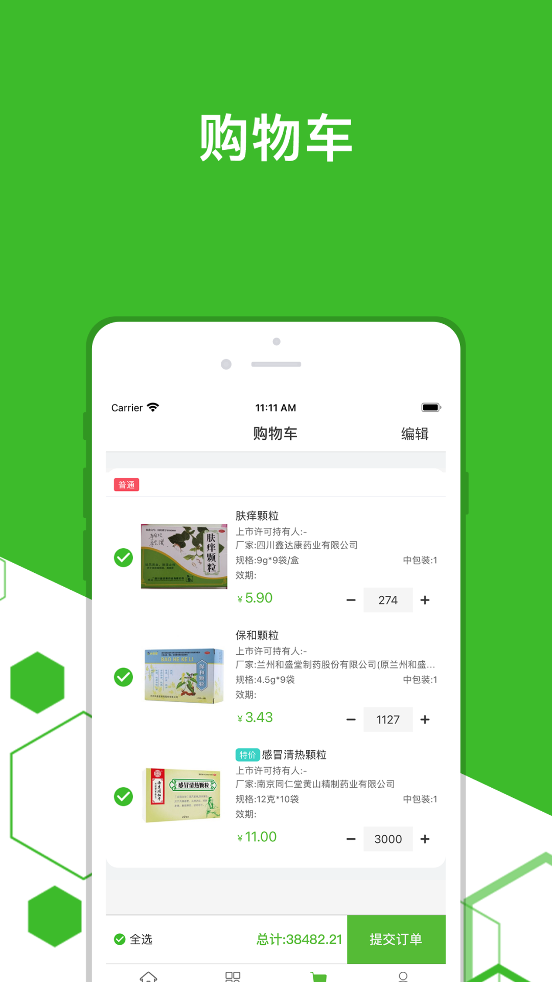 发药啦软件封面