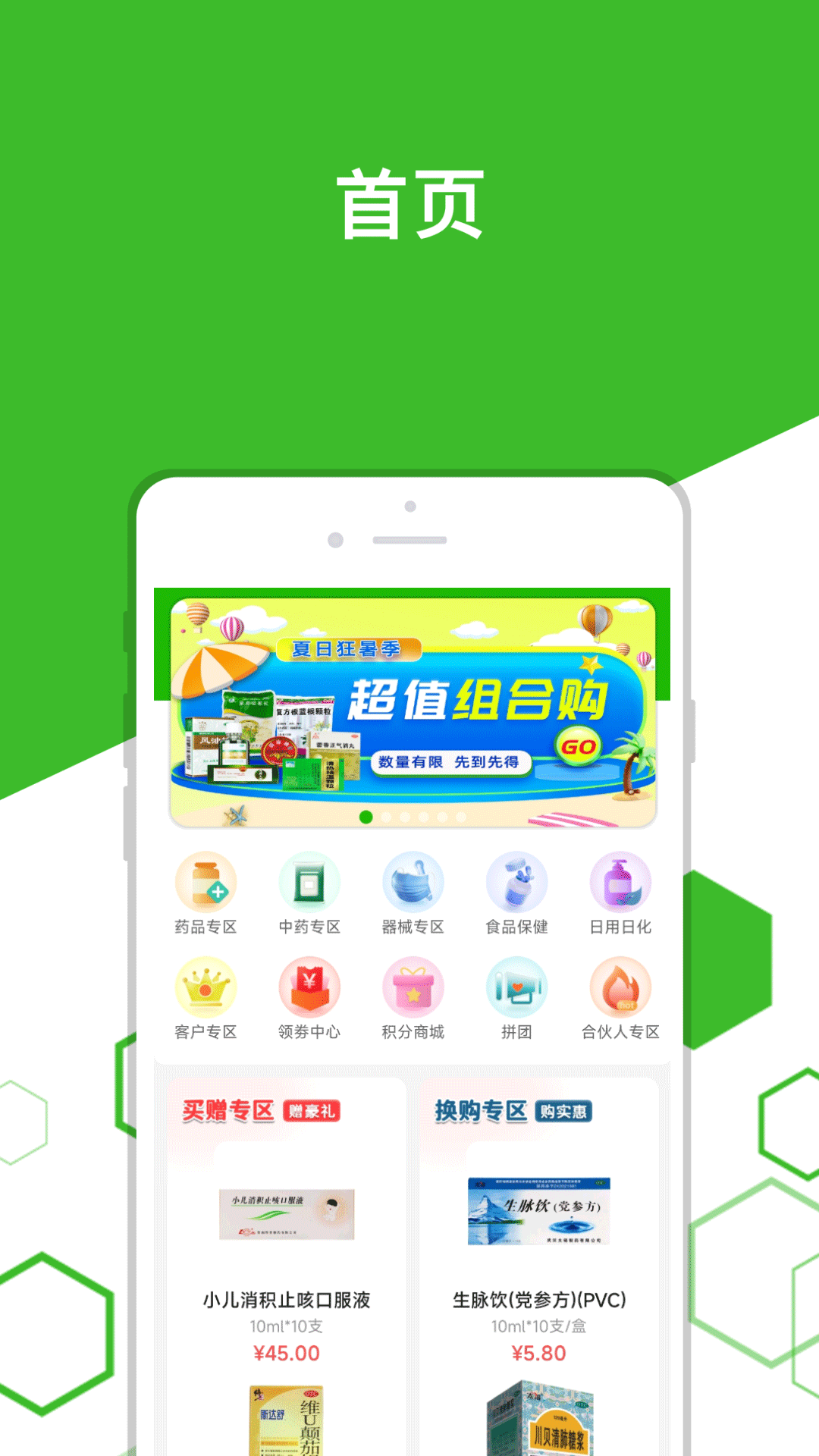 发药啦软件封面