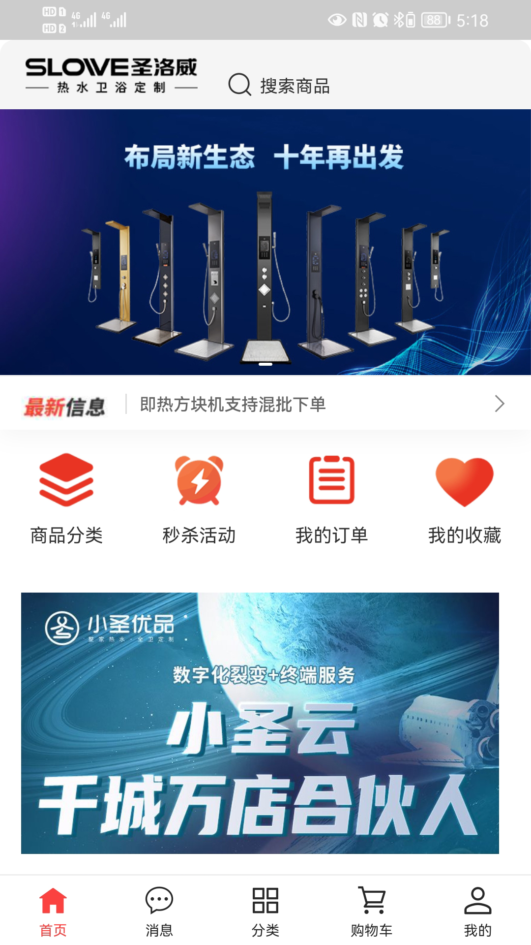 圣洛威软件封面