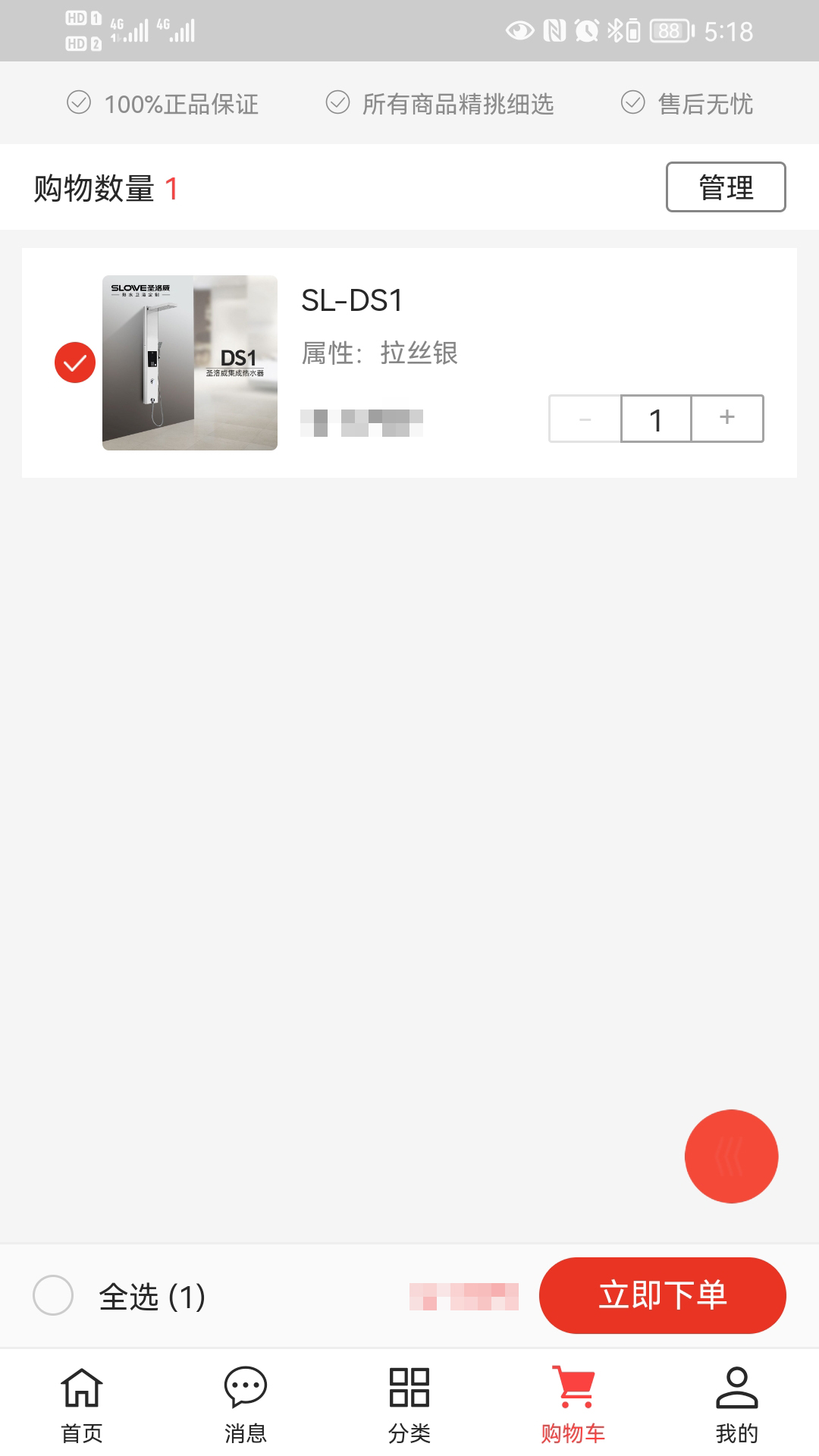 圣洛威软件封面