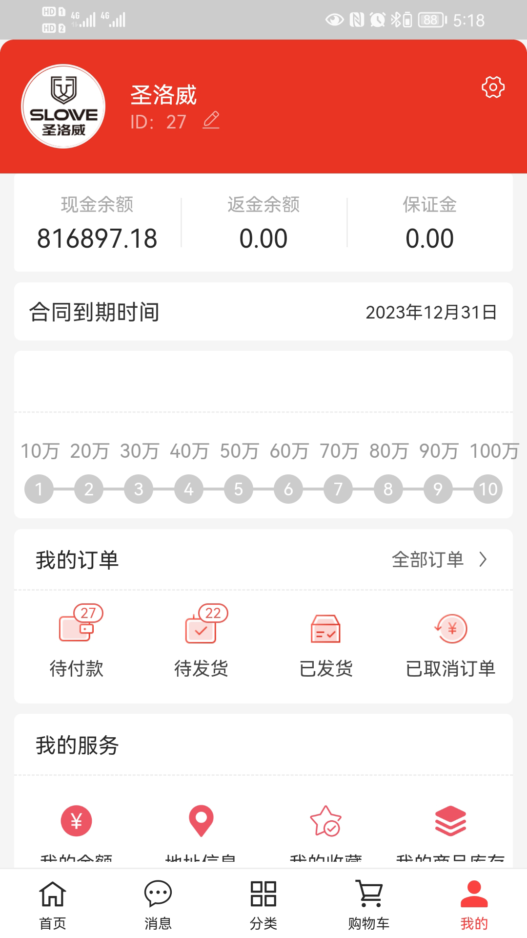 圣洛威软件封面