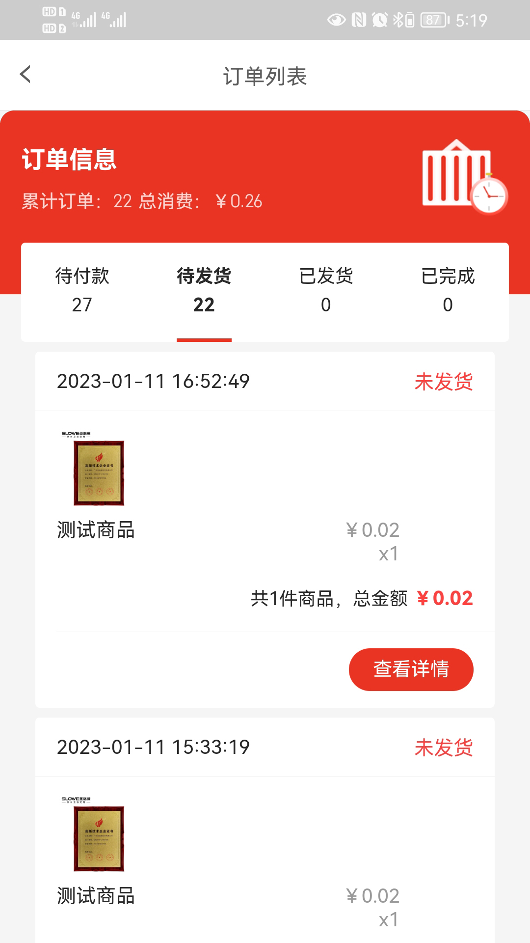 圣洛威软件封面