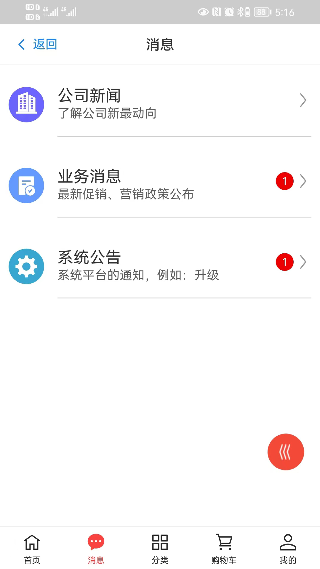 圣洛威软件封面