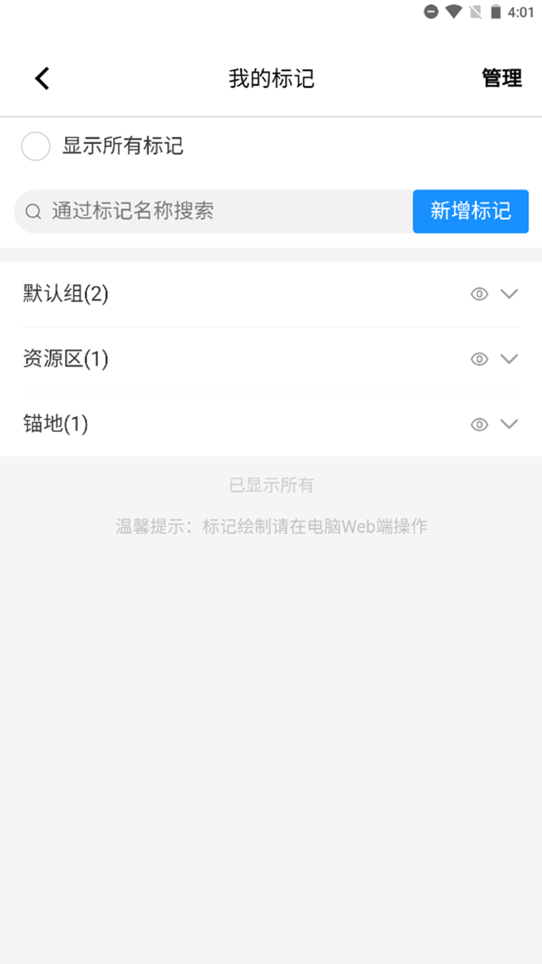 掌上轮司软件封面