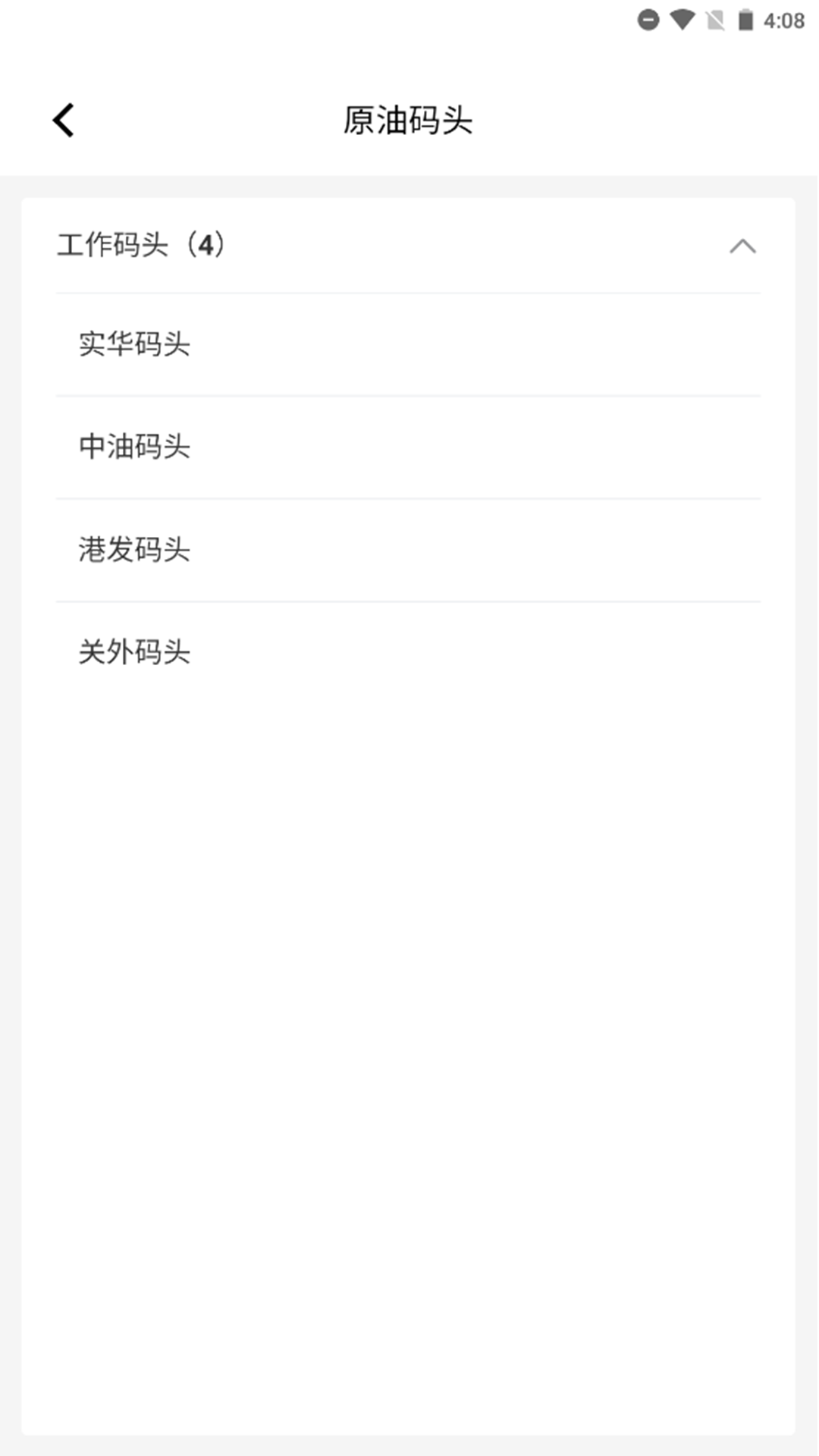 掌上轮司软件封面