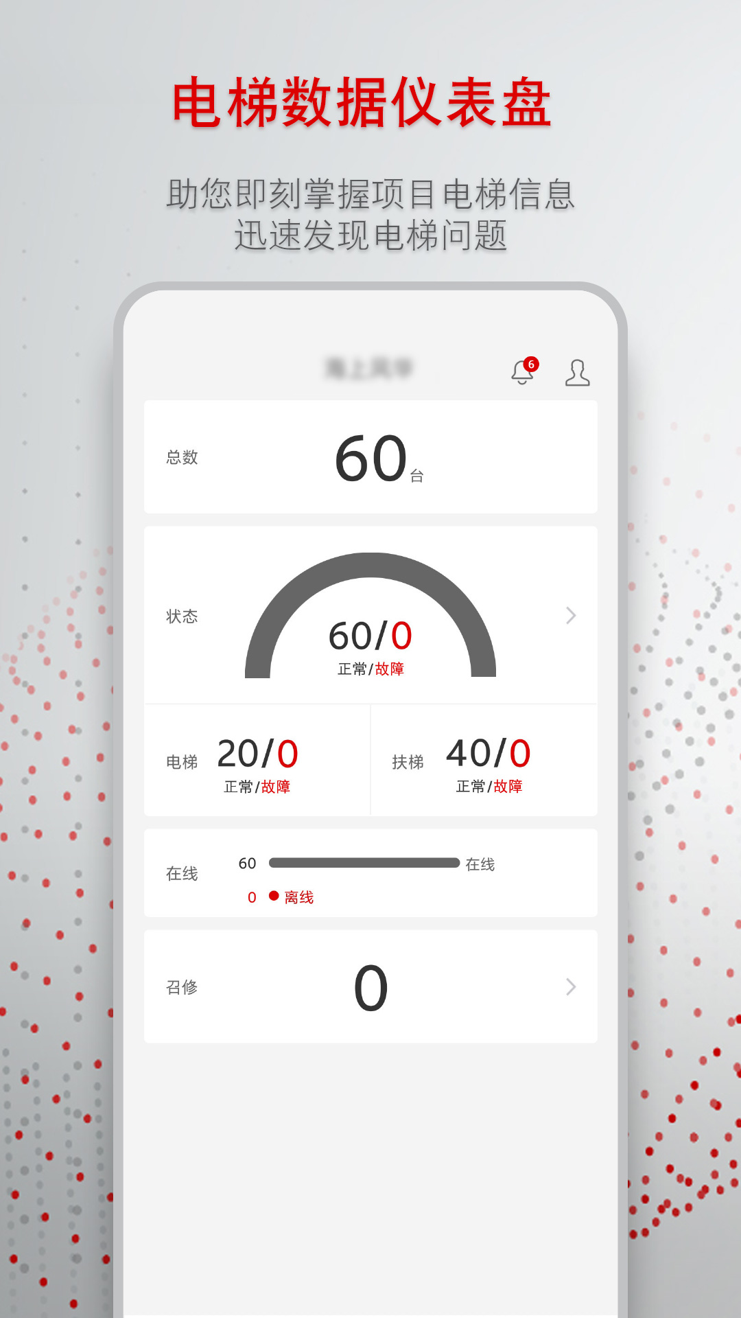 迅联管家软件封面