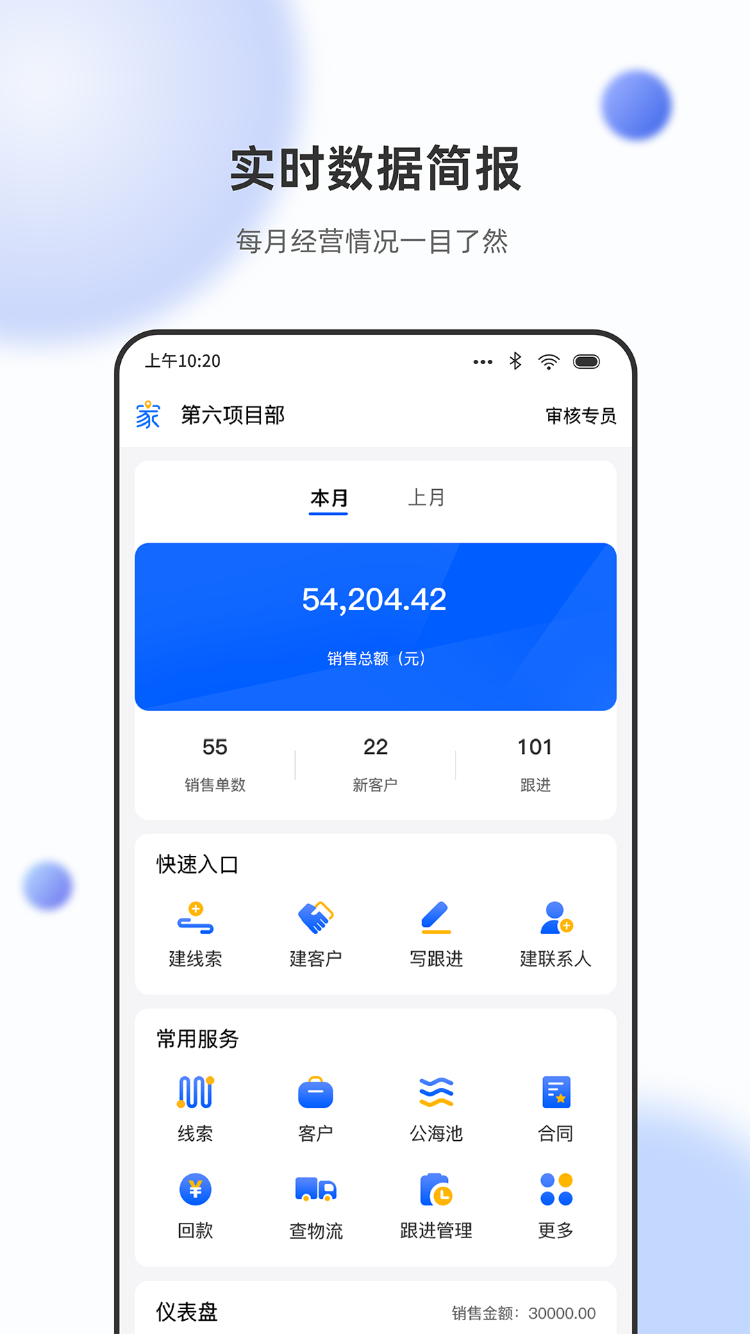 立林家服软件封面