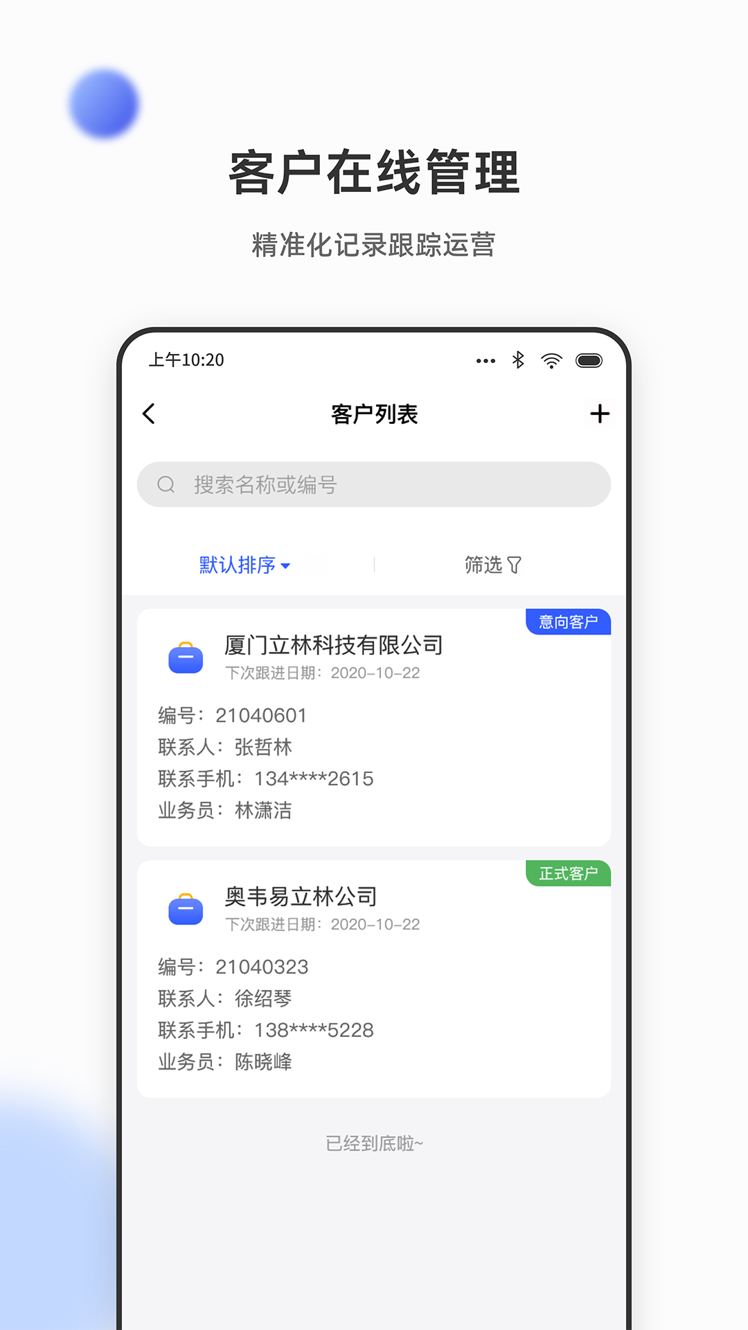立林家服软件封面