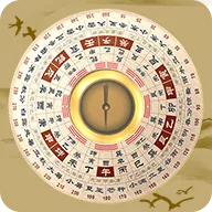 玄空罗盘指南针