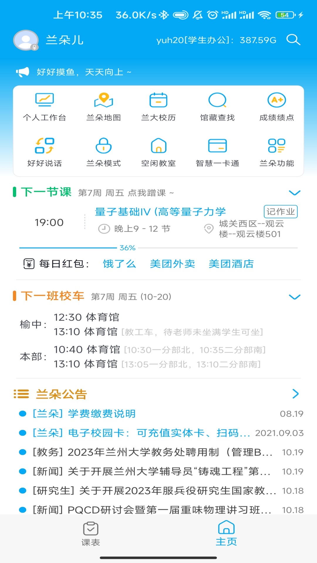 兰朵儿软件封面