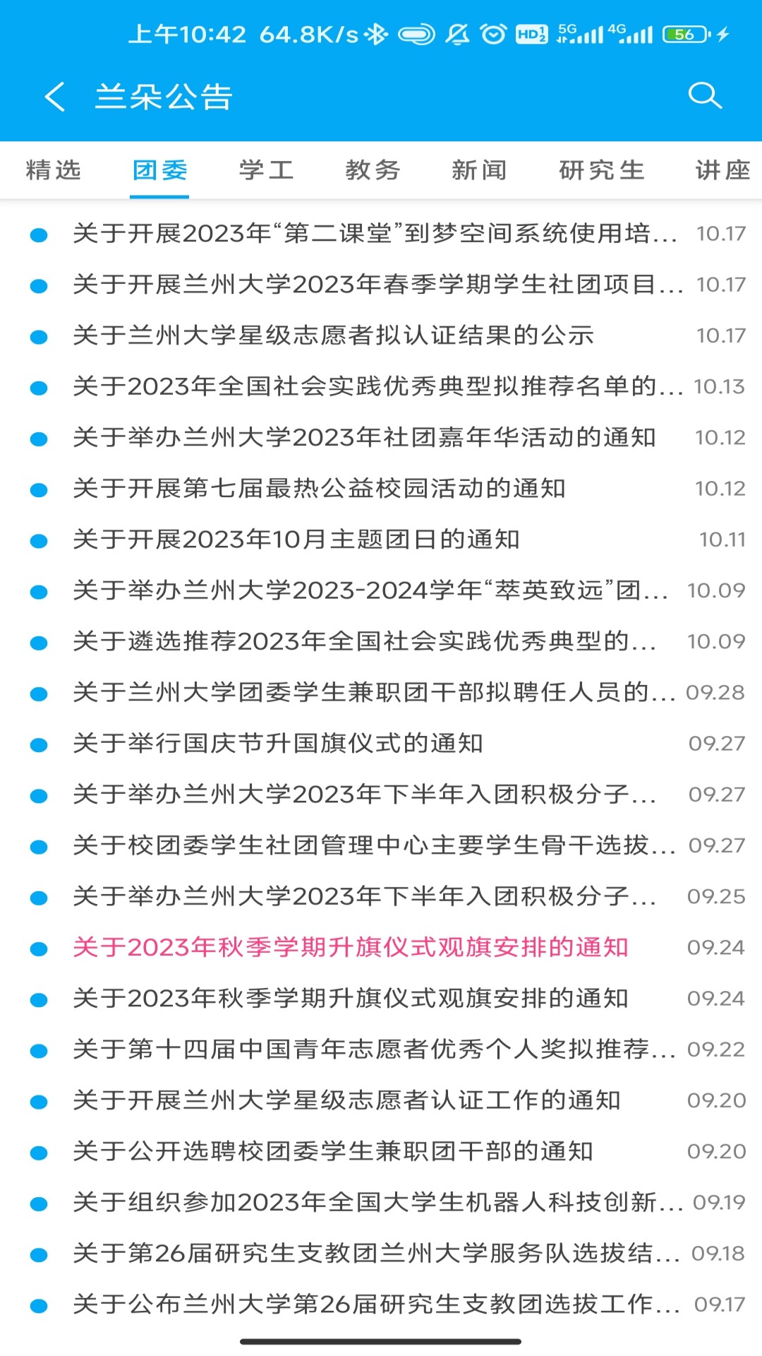 兰朵儿软件封面