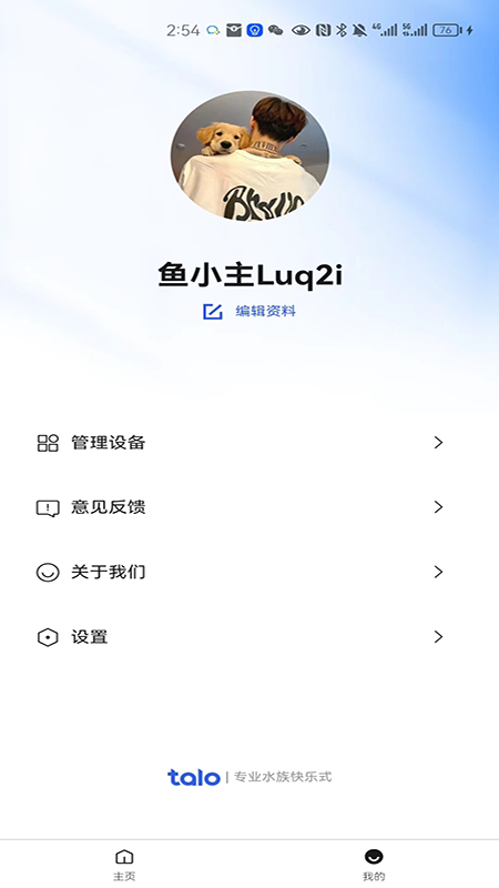 它乐软件封面