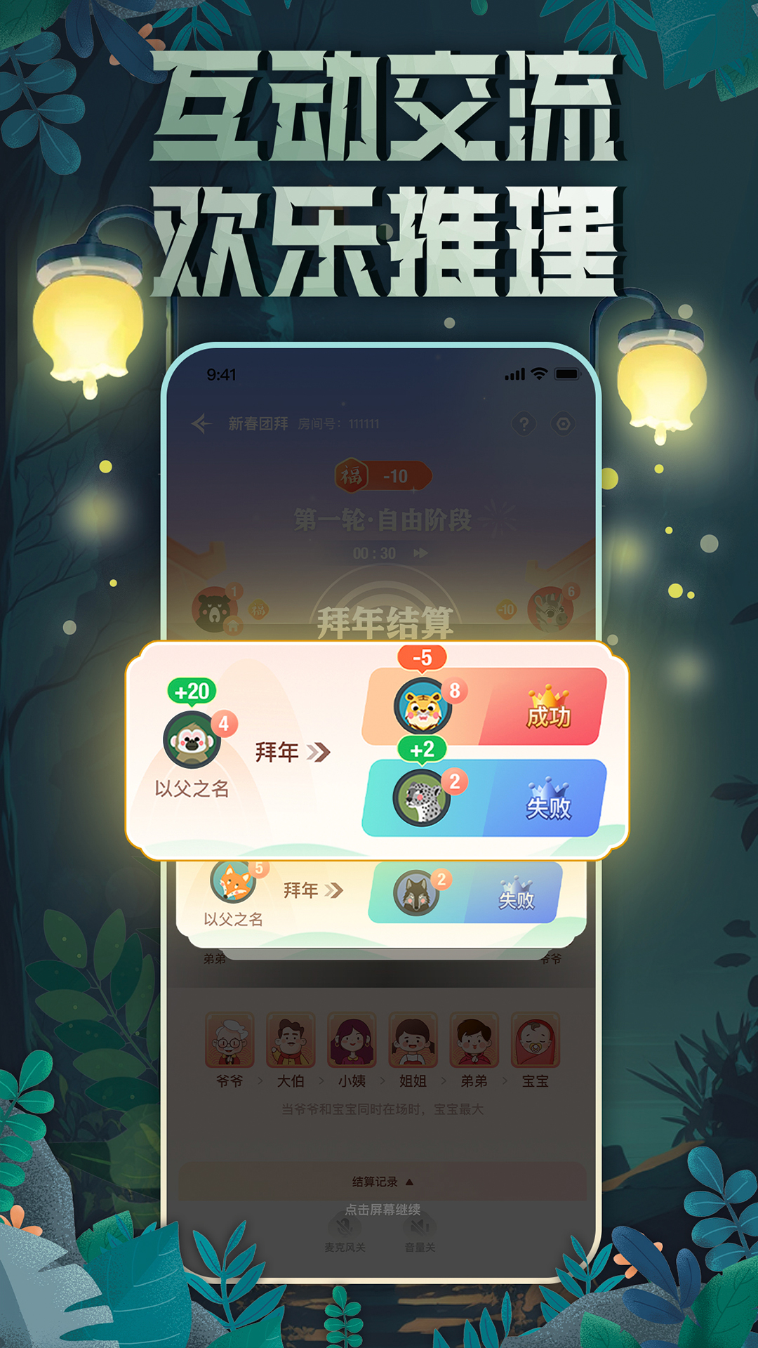 森林进化论软件封面