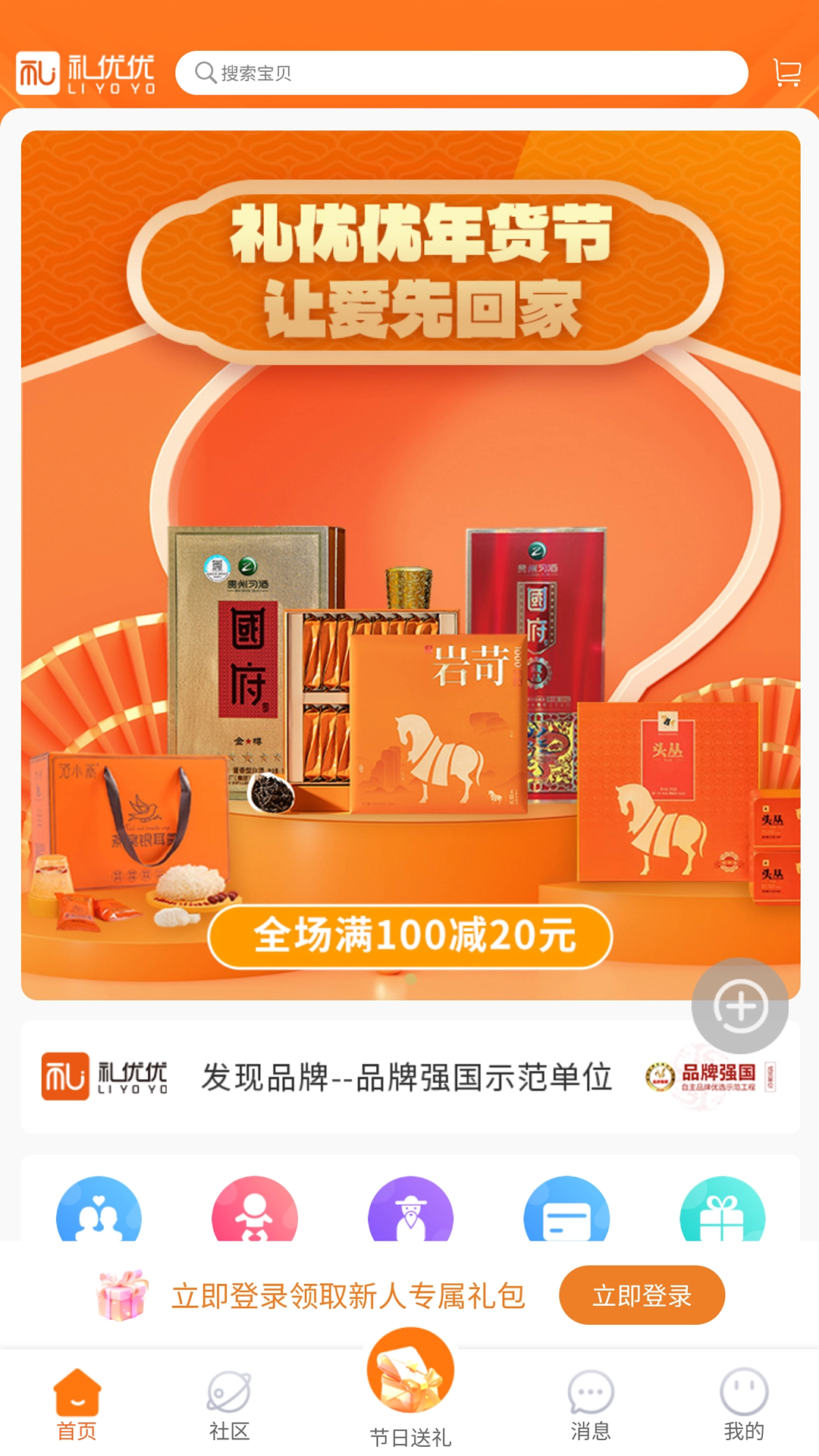 礼优优软件封面