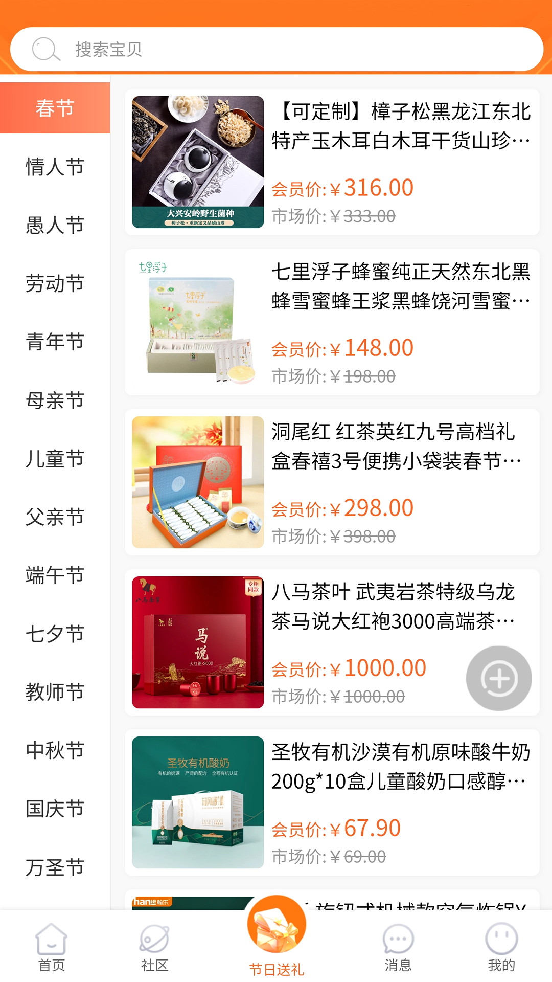 礼优优软件封面