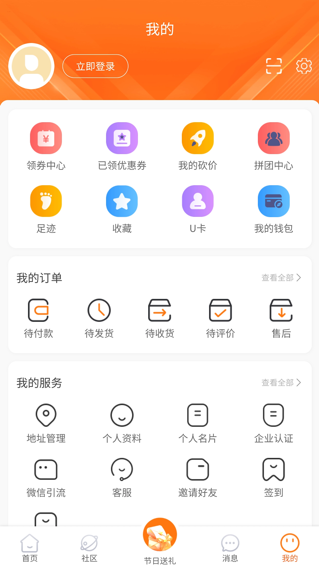 礼优优软件封面
