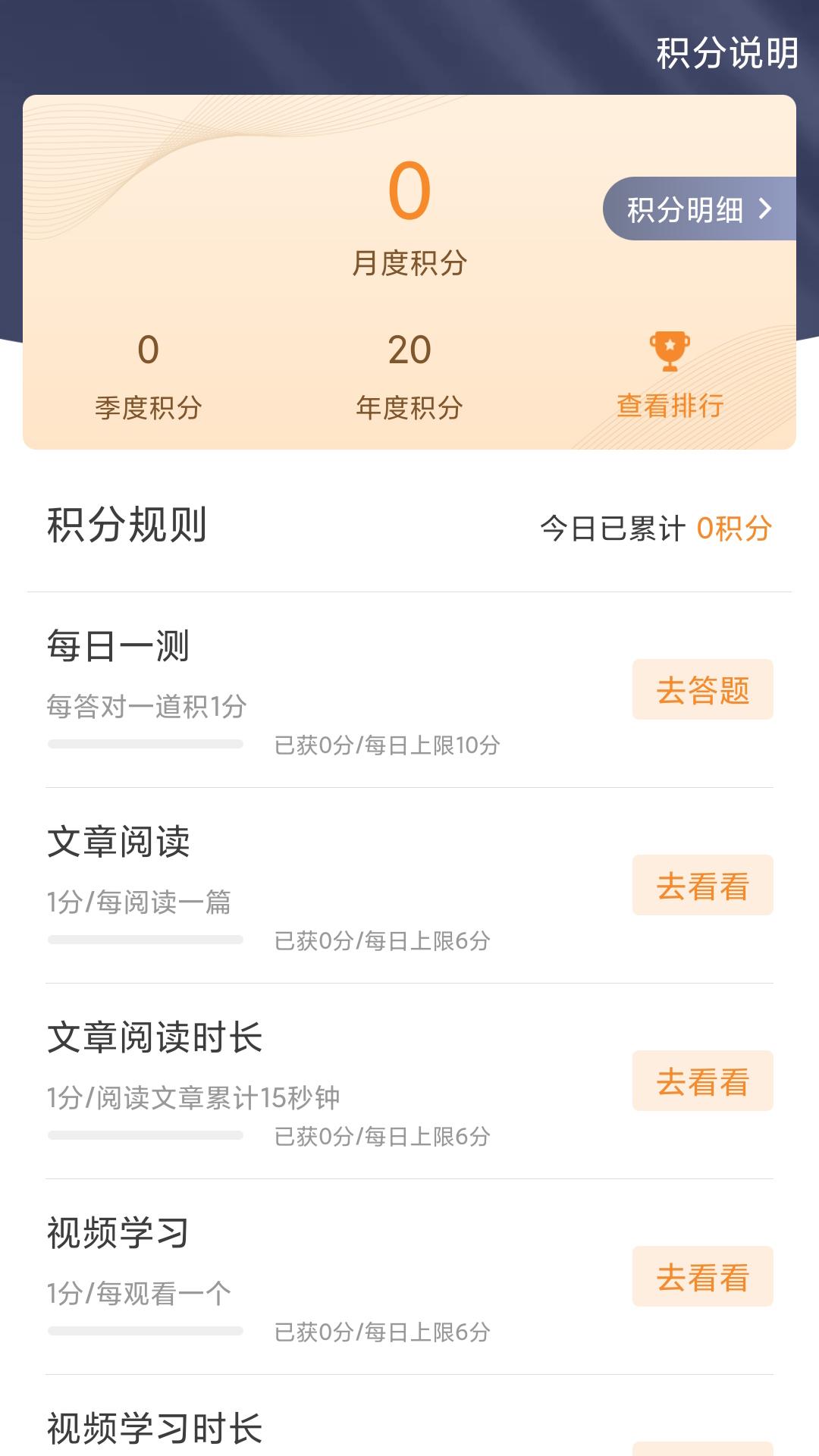 学习兴企软件封面