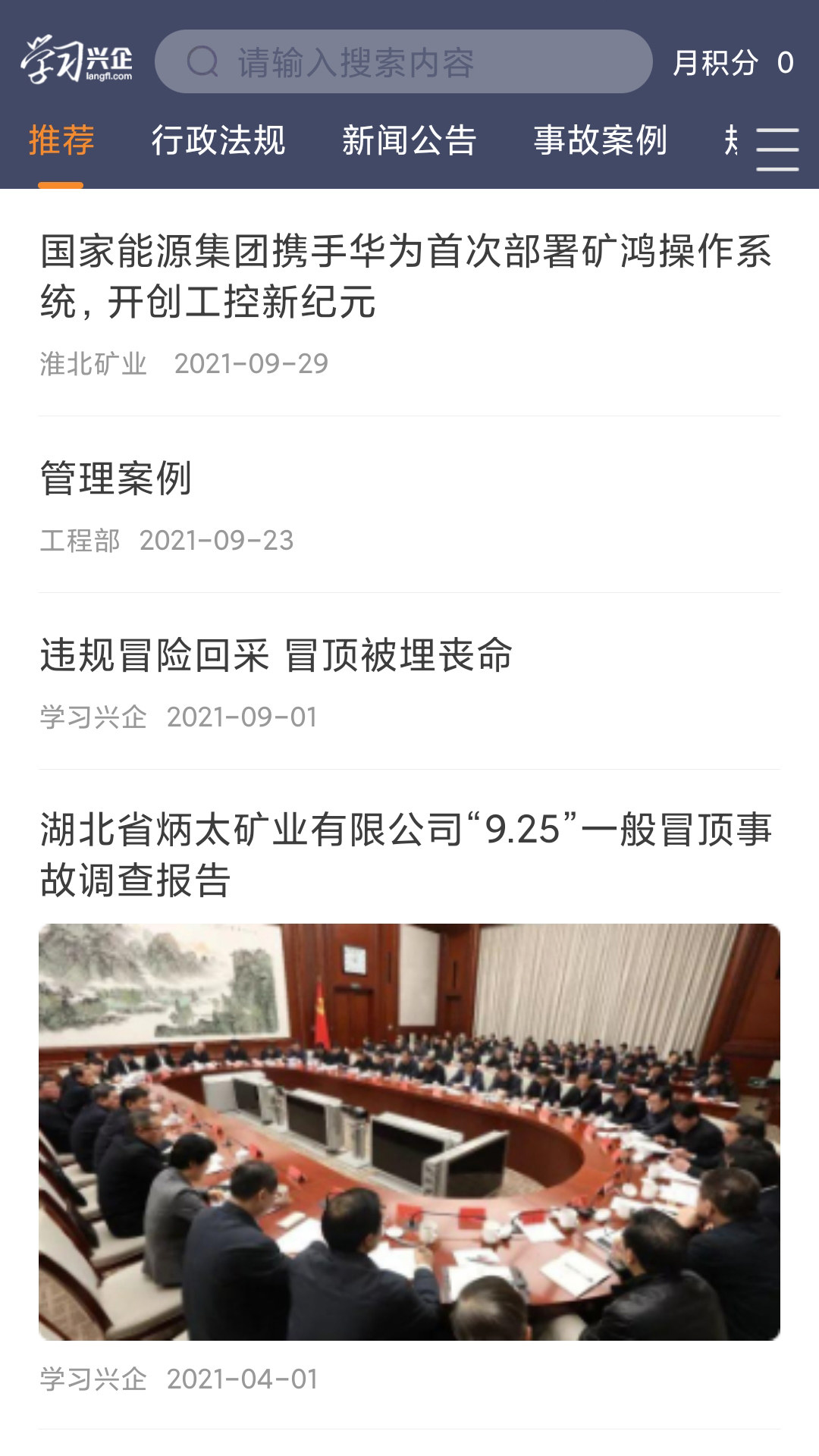 学习兴企软件封面