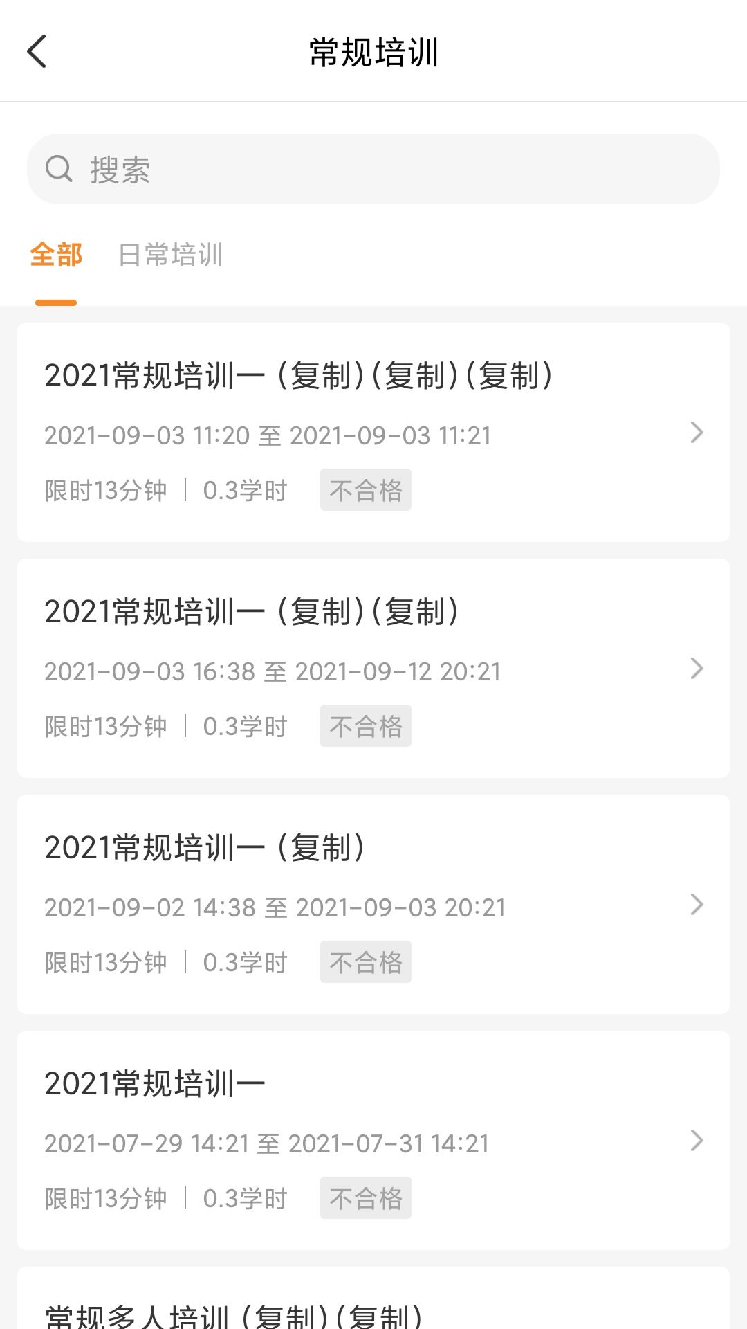 学习兴企软件封面
