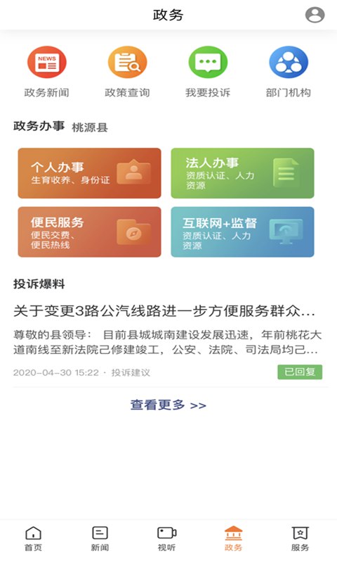 视外桃源软件封面