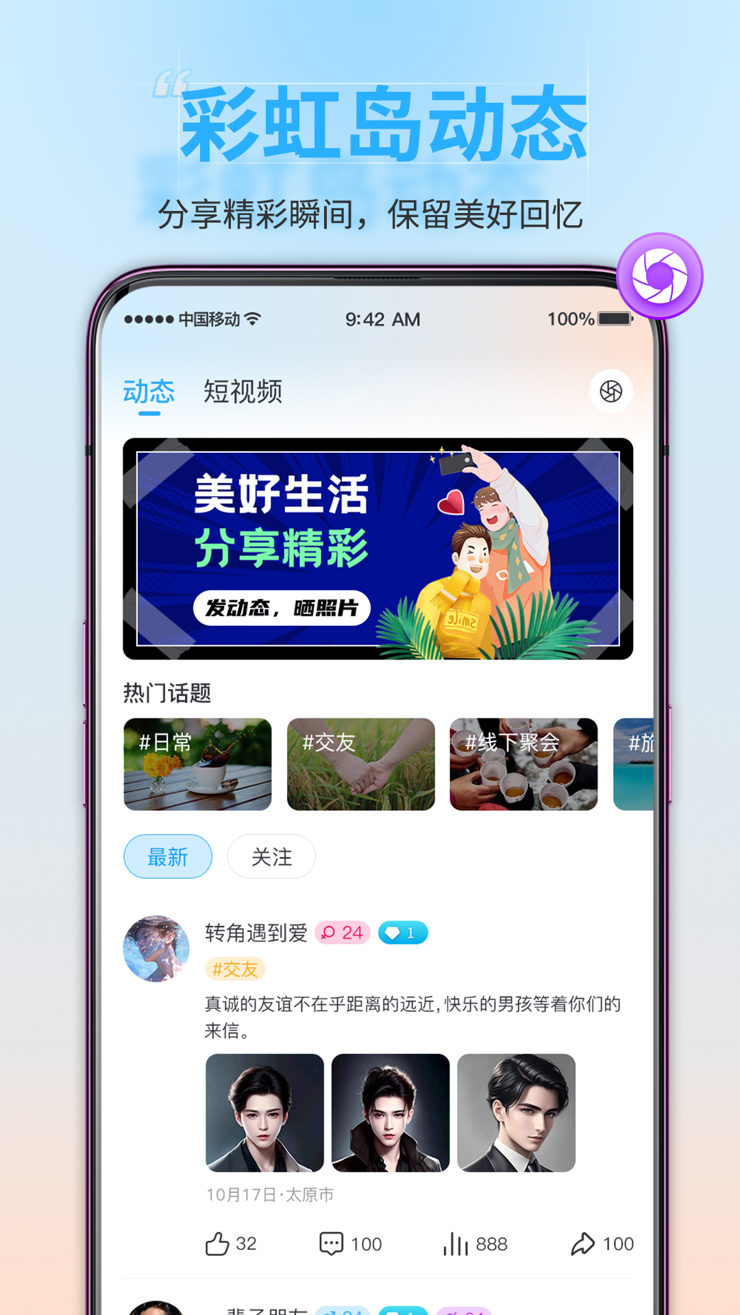 彩虹鸟软件封面