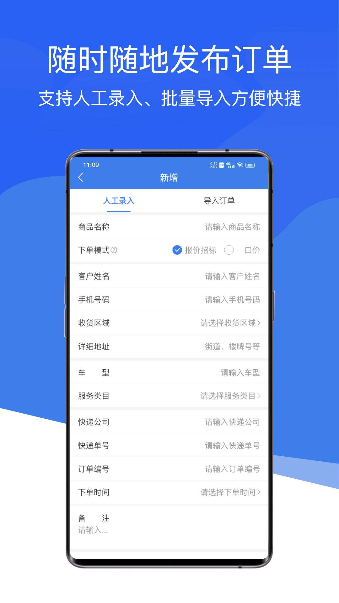 九邦主软件封面