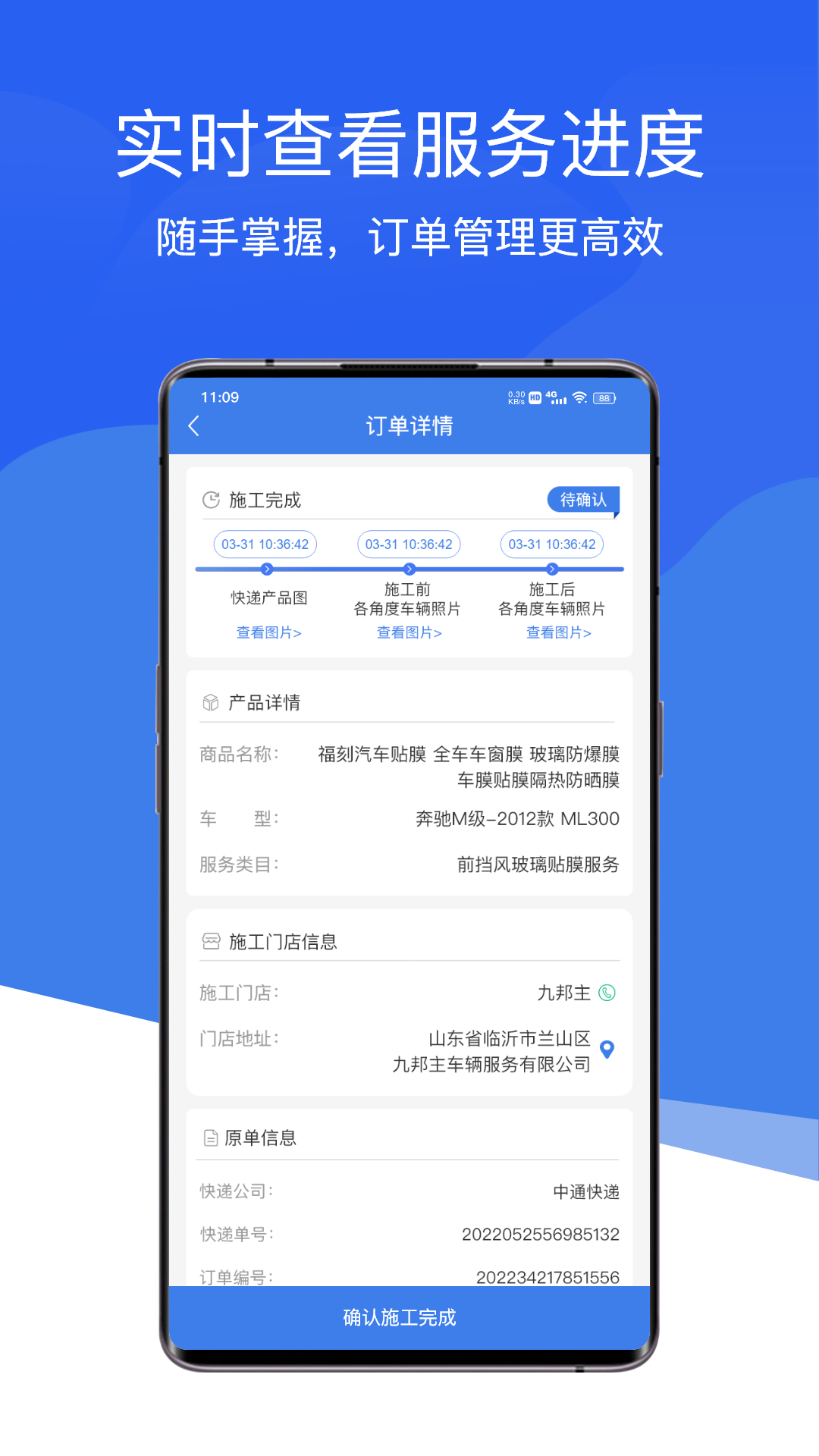 九邦主软件封面