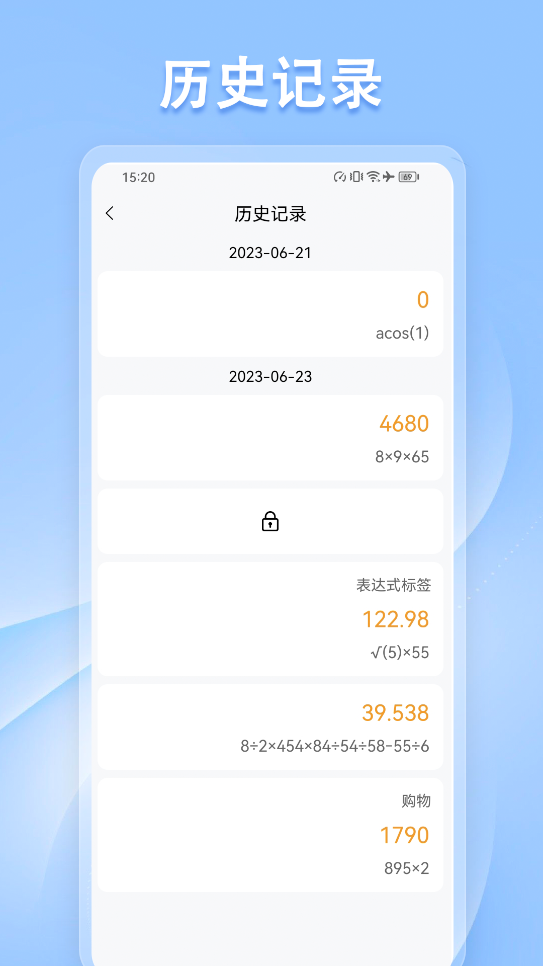 U计算器软件封面