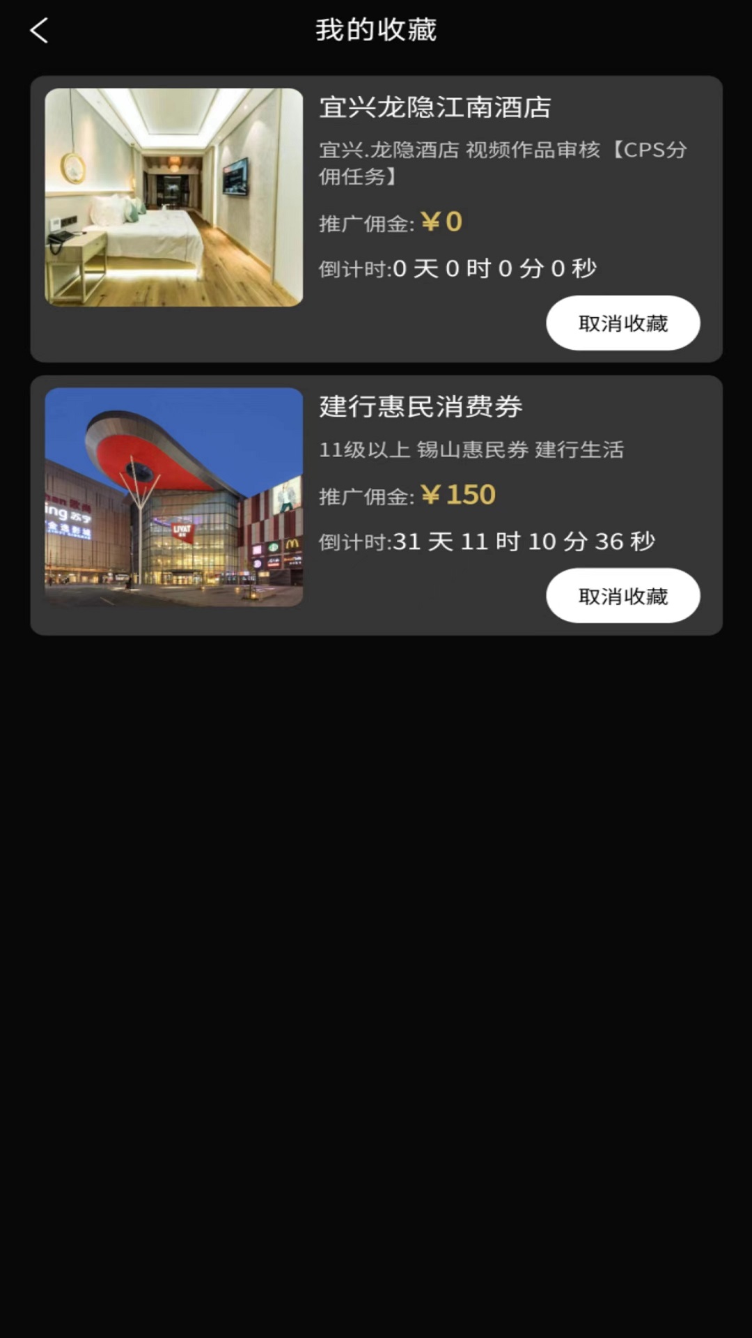 达人令软件封面