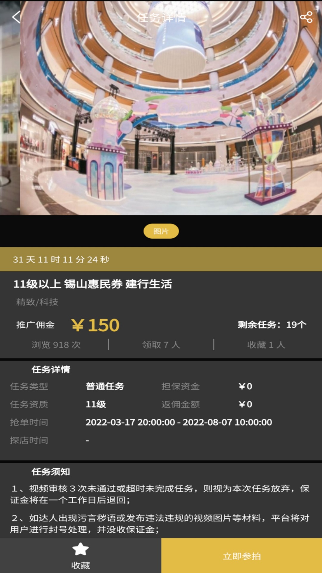 达人令软件封面