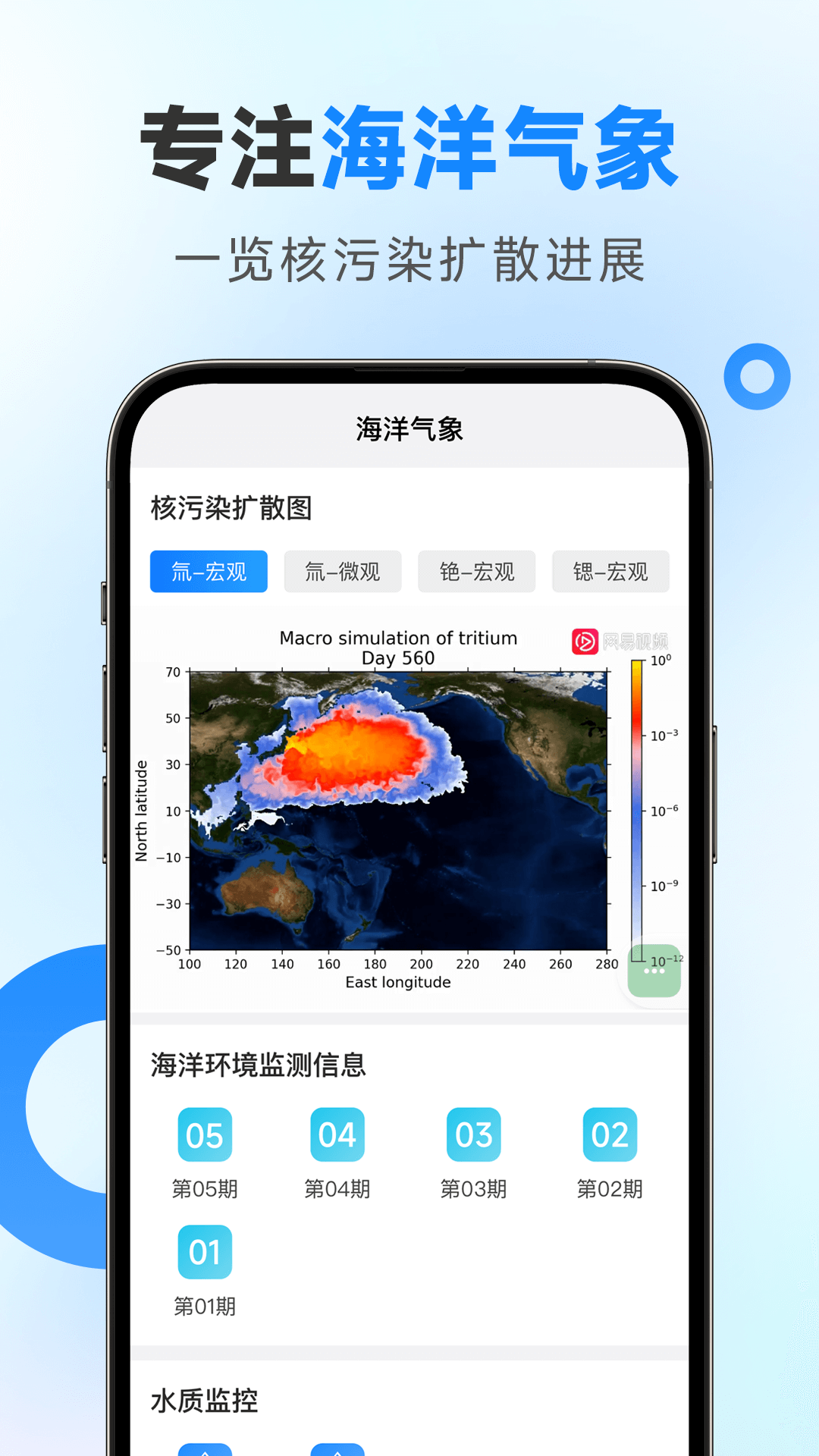 多准天气软件封面
