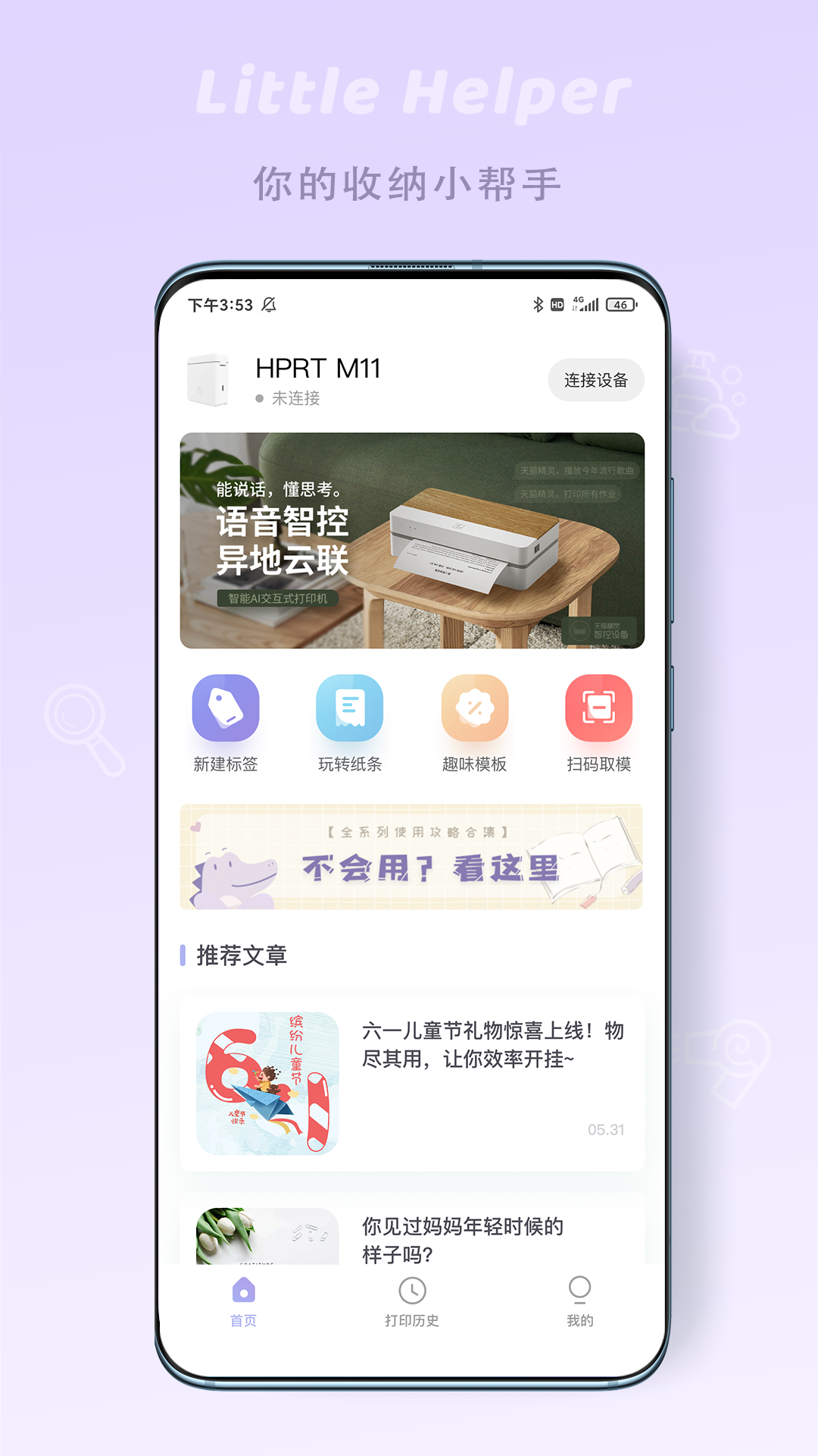 印条软件封面