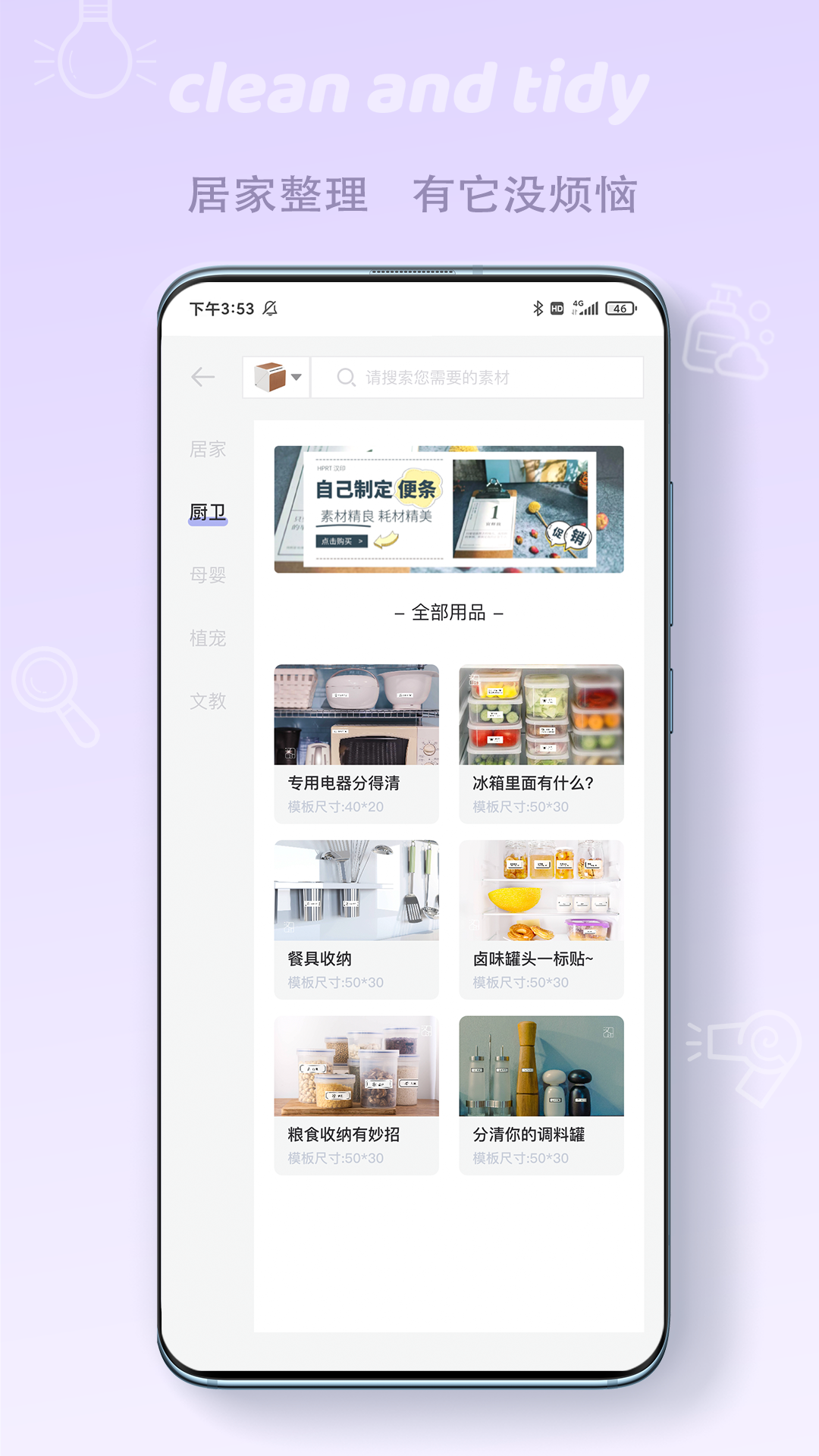 印条软件封面