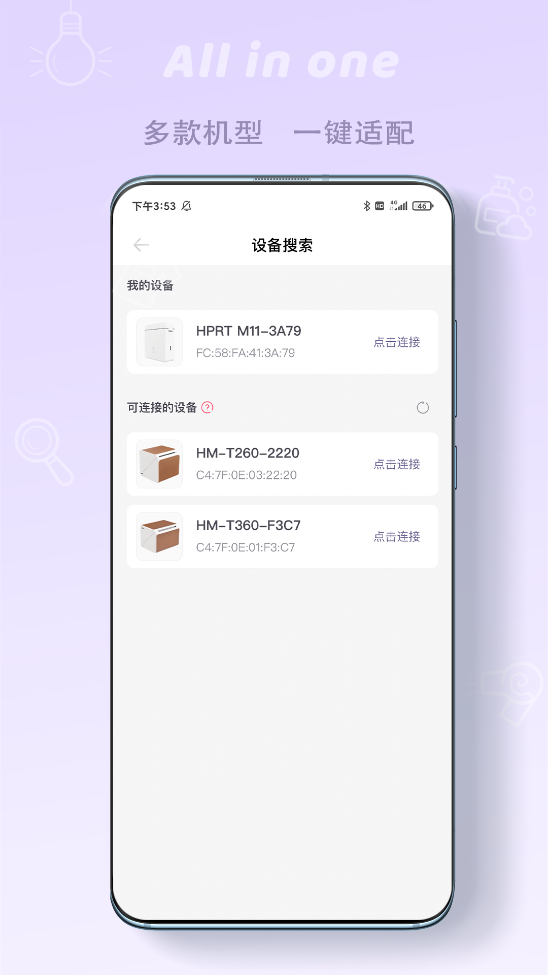 印条软件封面