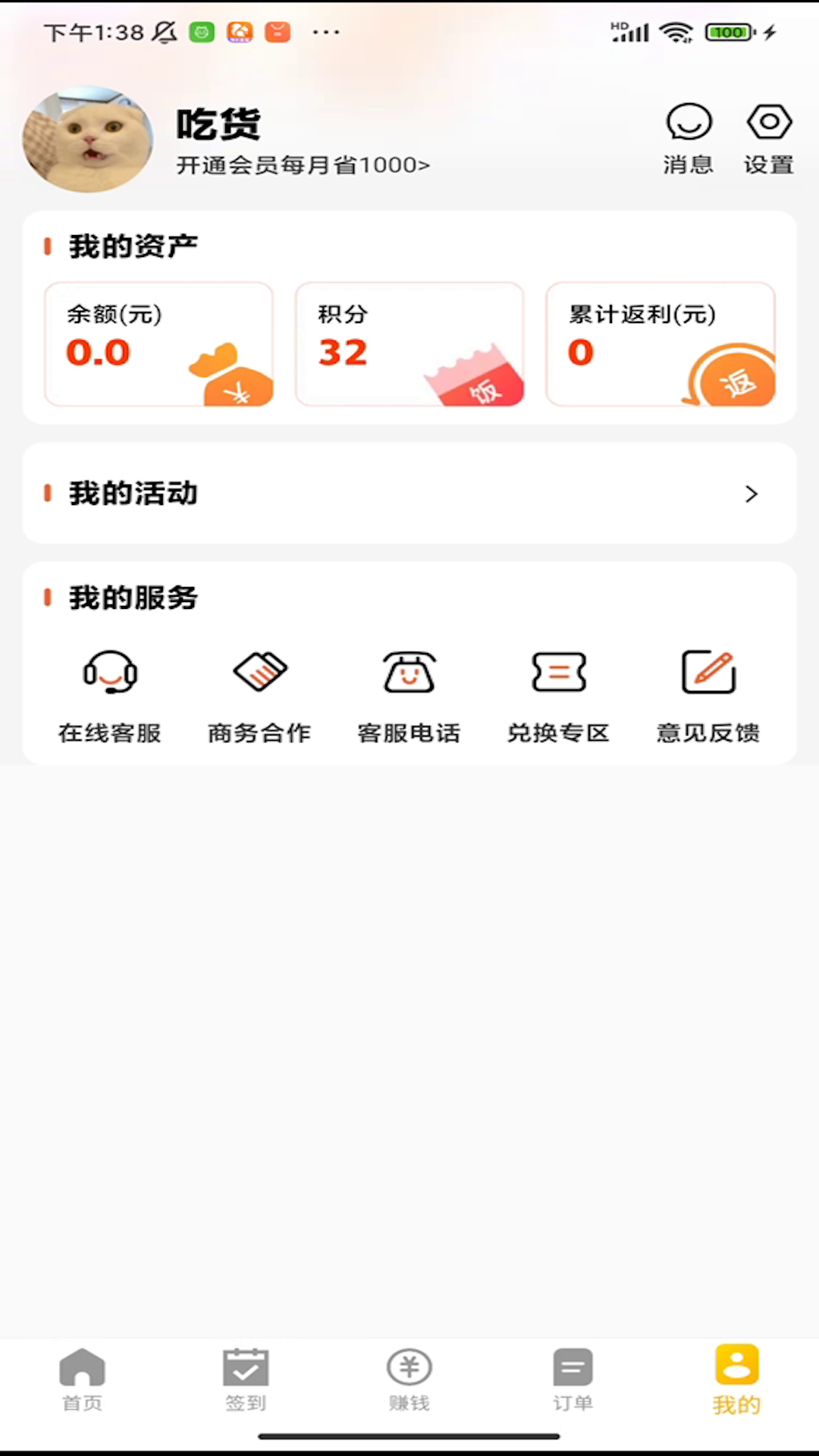 餐大大软件封面