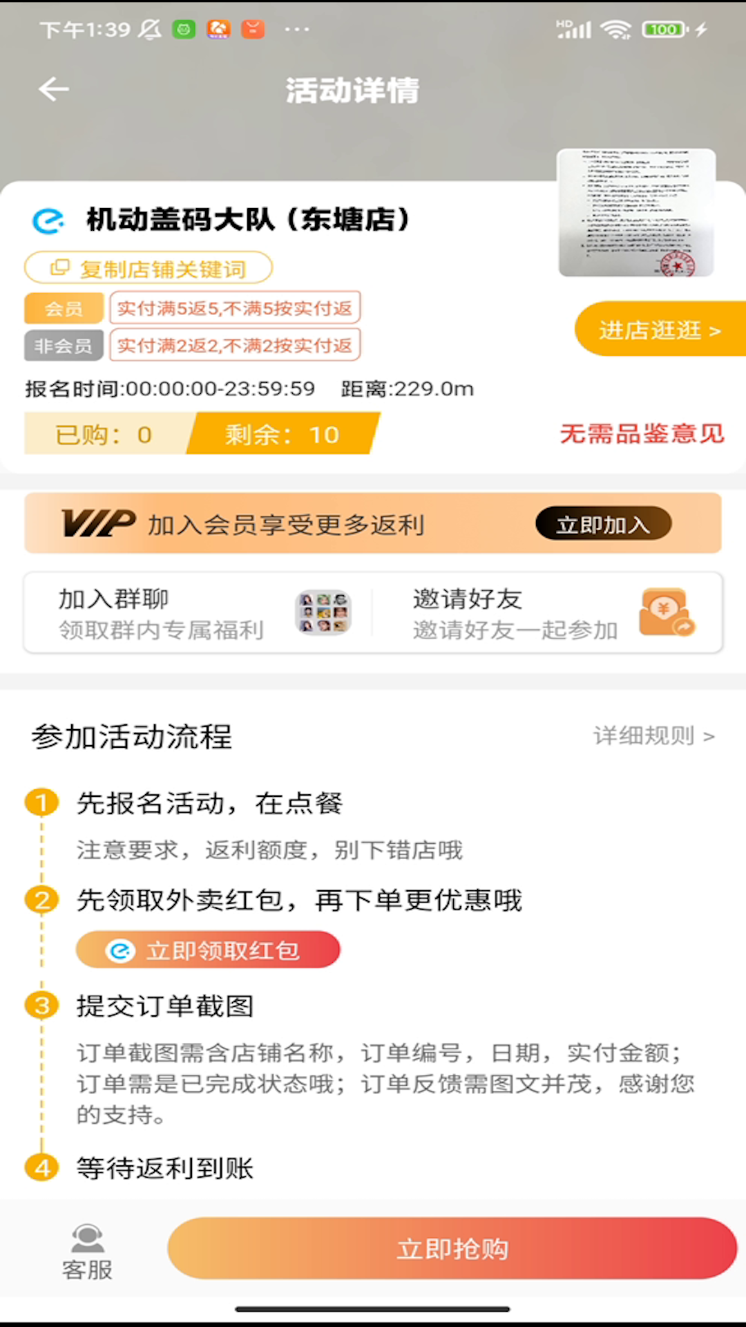 餐大大软件封面