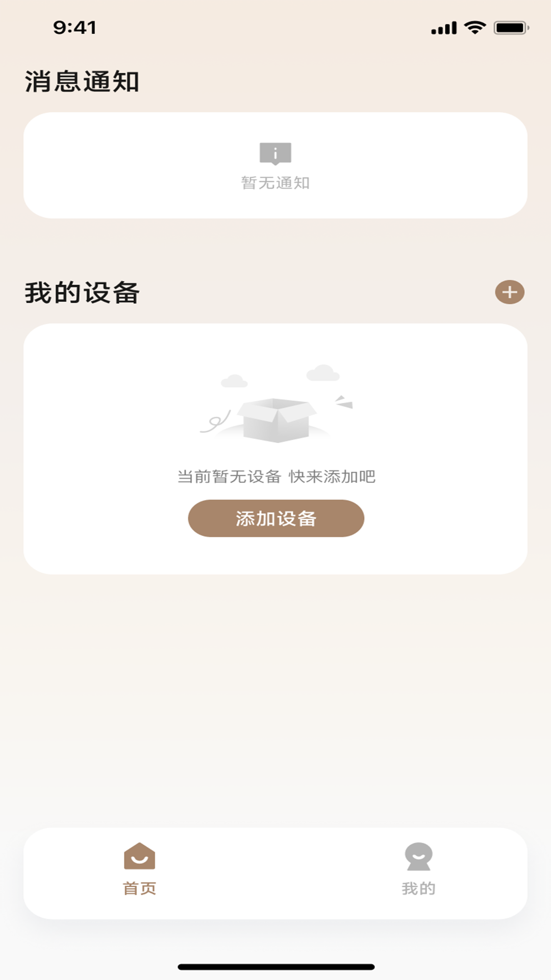 觅凹软件封面