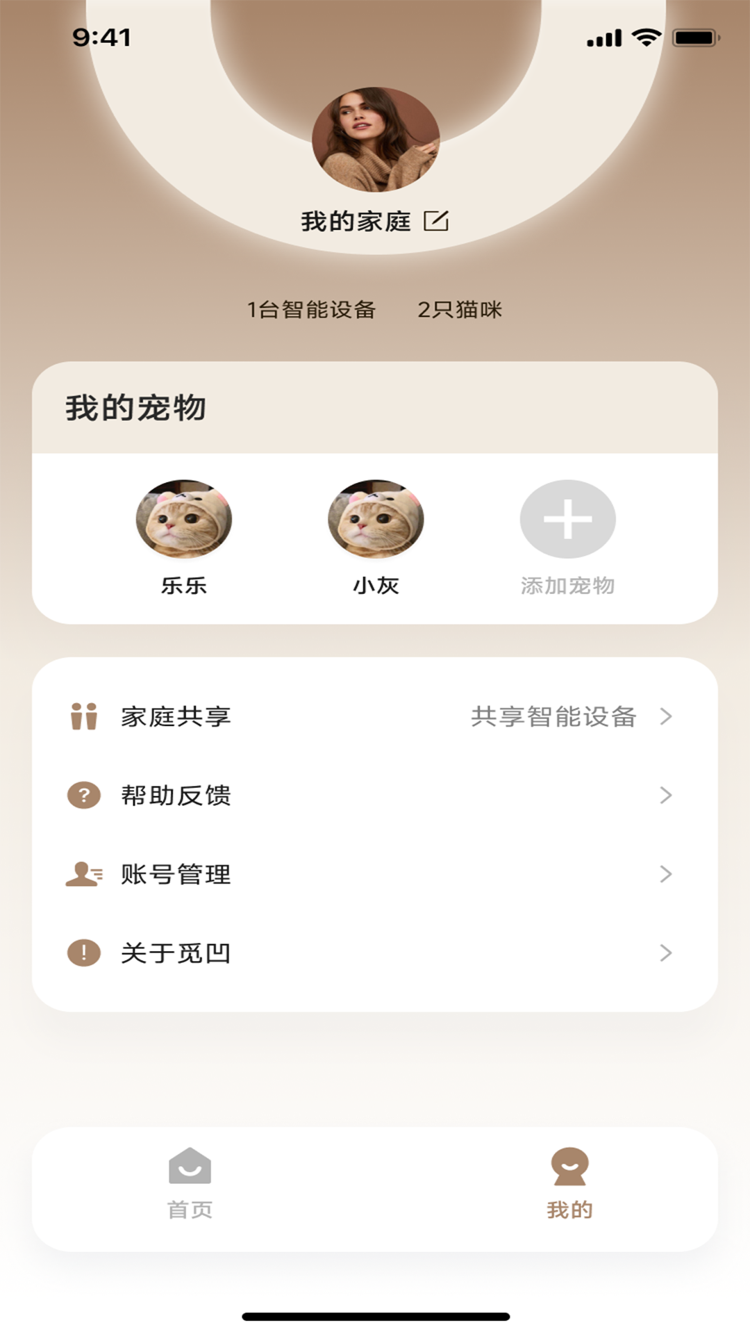 觅凹软件封面