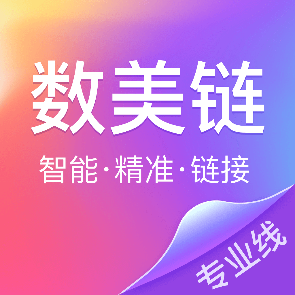 数美链专业线版 v1.0.1 安卓版