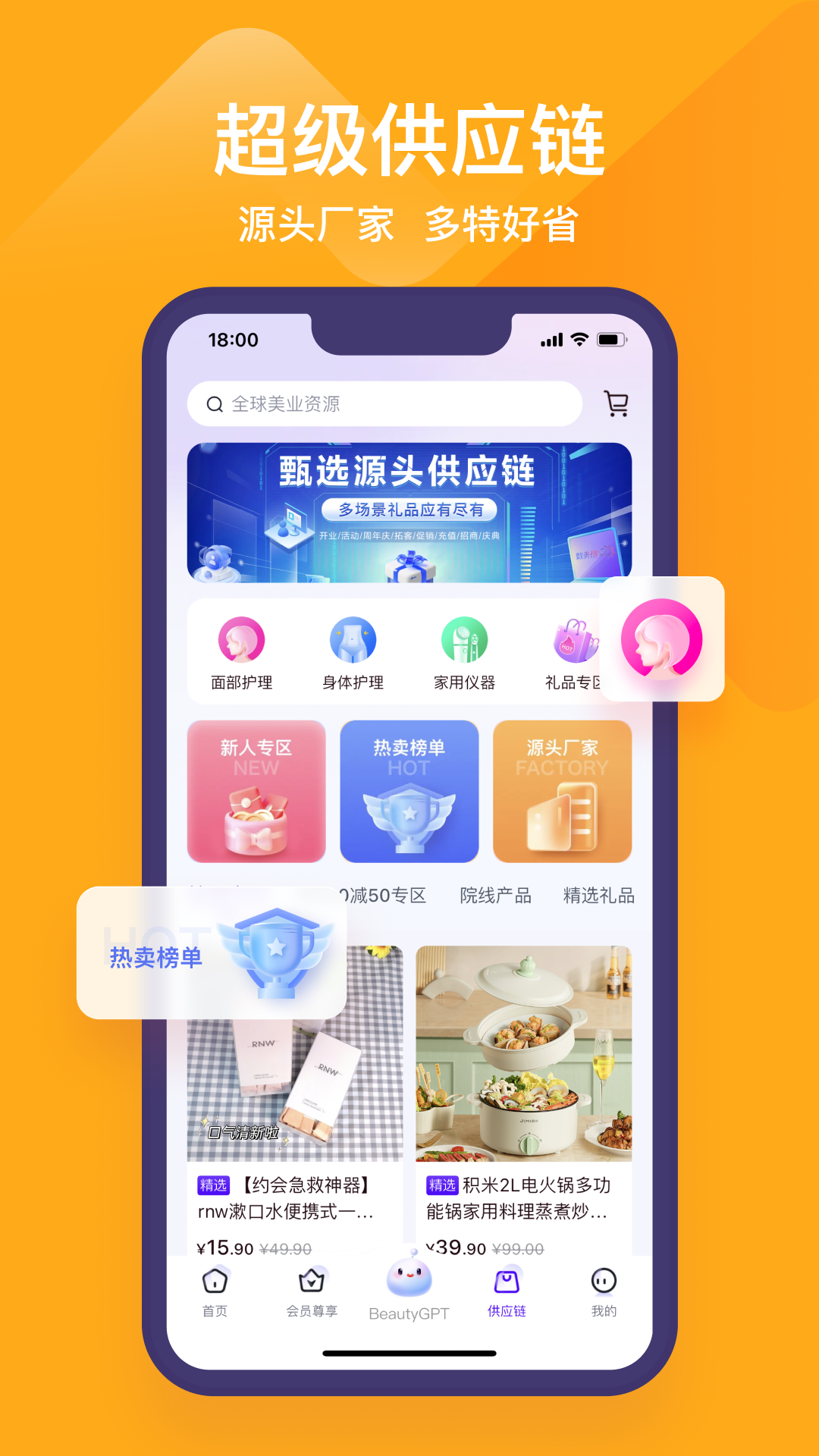 数美链专业线版软件封面