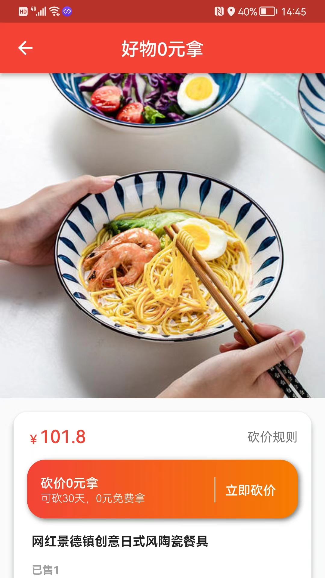 白拿宝软件封面
