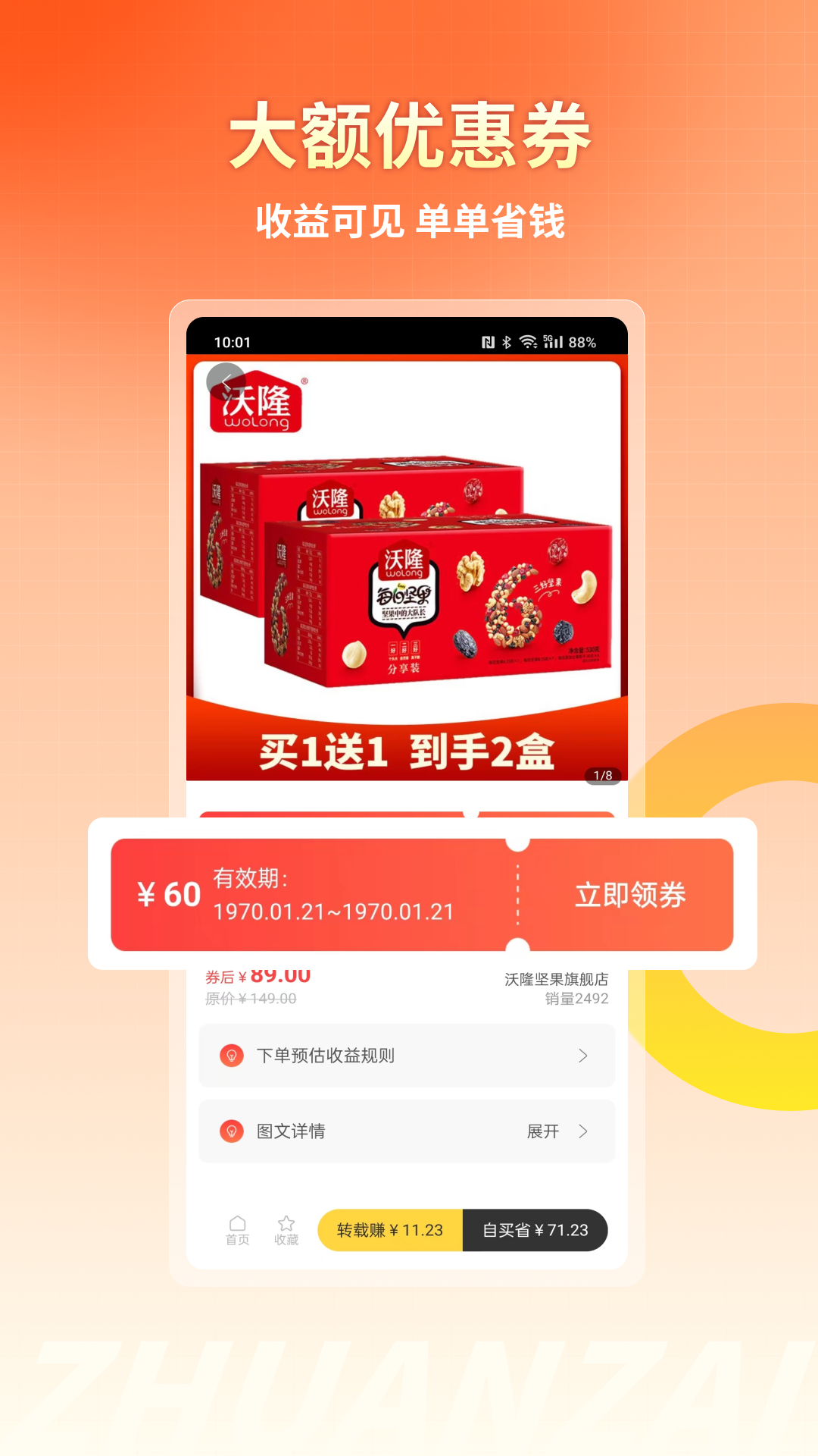 转仔软件封面