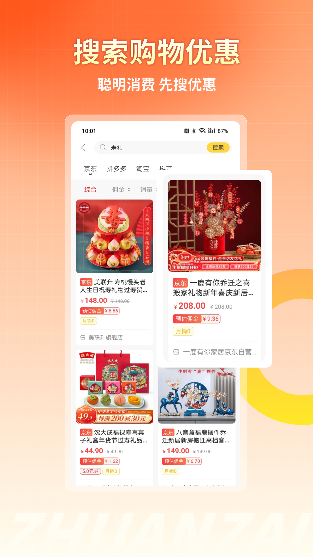 转仔软件封面