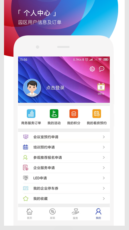 遇见市北软件封面